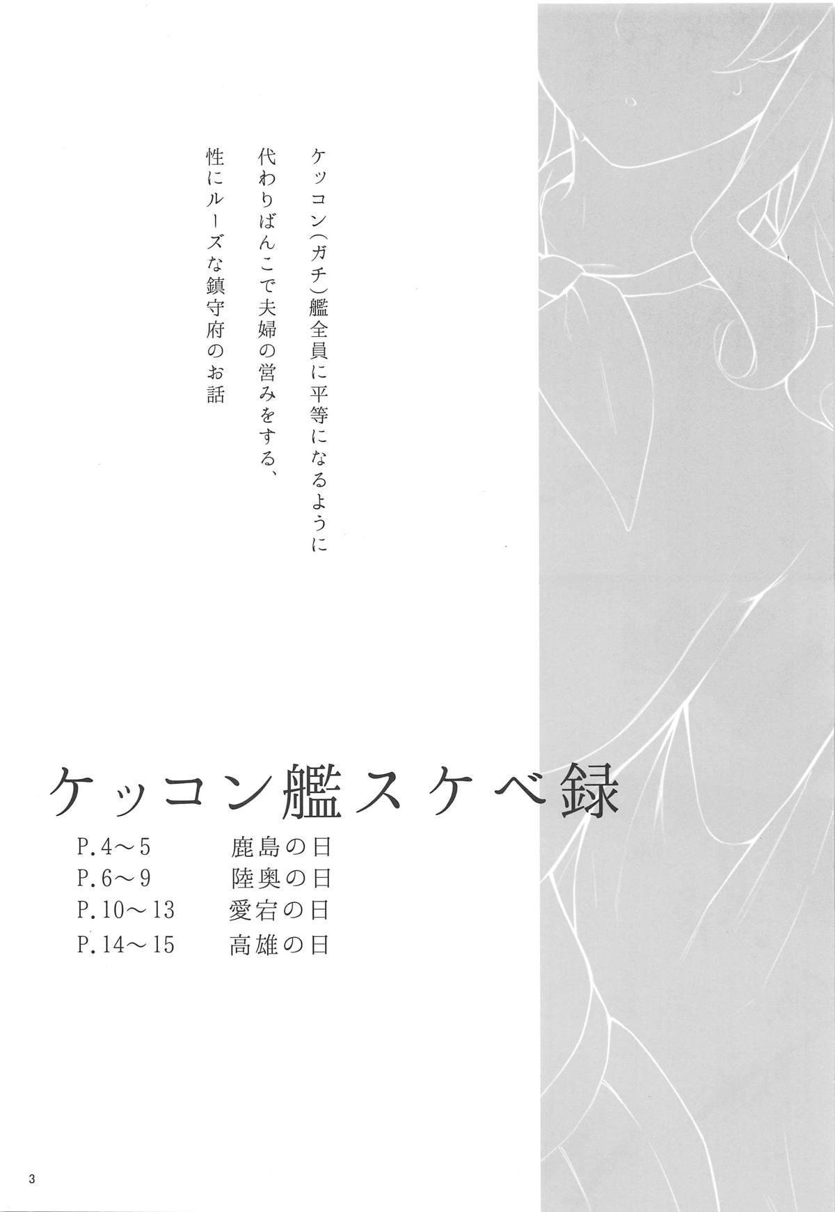 Gay Cut Kekkon Kan Sukebe Roku - Kantai collection Bedroom - Page 2