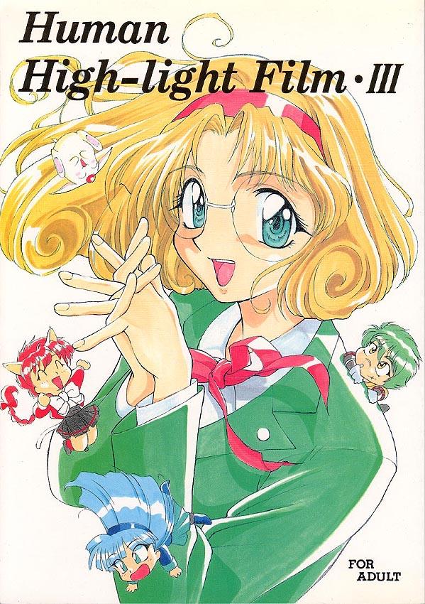 Her Human High-Light Film III - Tenchi muyo Magic knight rayearth Gundam wing Wedding peach Gaydudes - Page 1