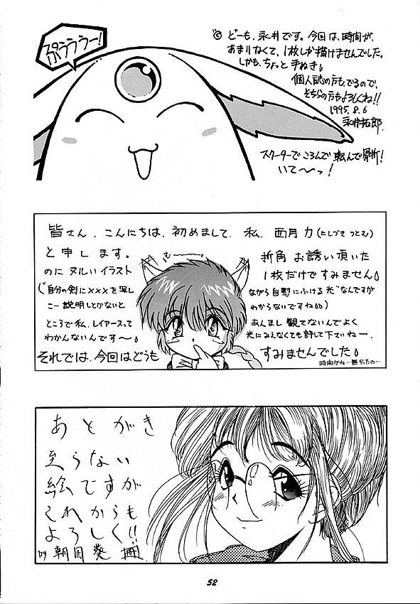 Her Human High-Light Film III - Tenchi muyo Magic knight rayearth Gundam wing Wedding peach Gaydudes - Page 51