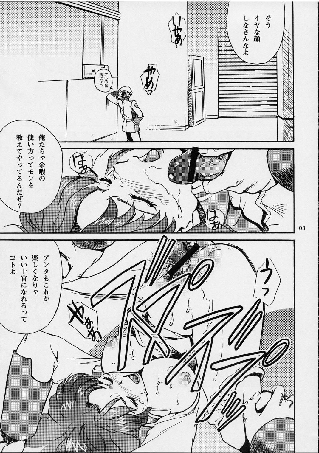 Lick Ark Angel - Gundam seed Tit - Page 3