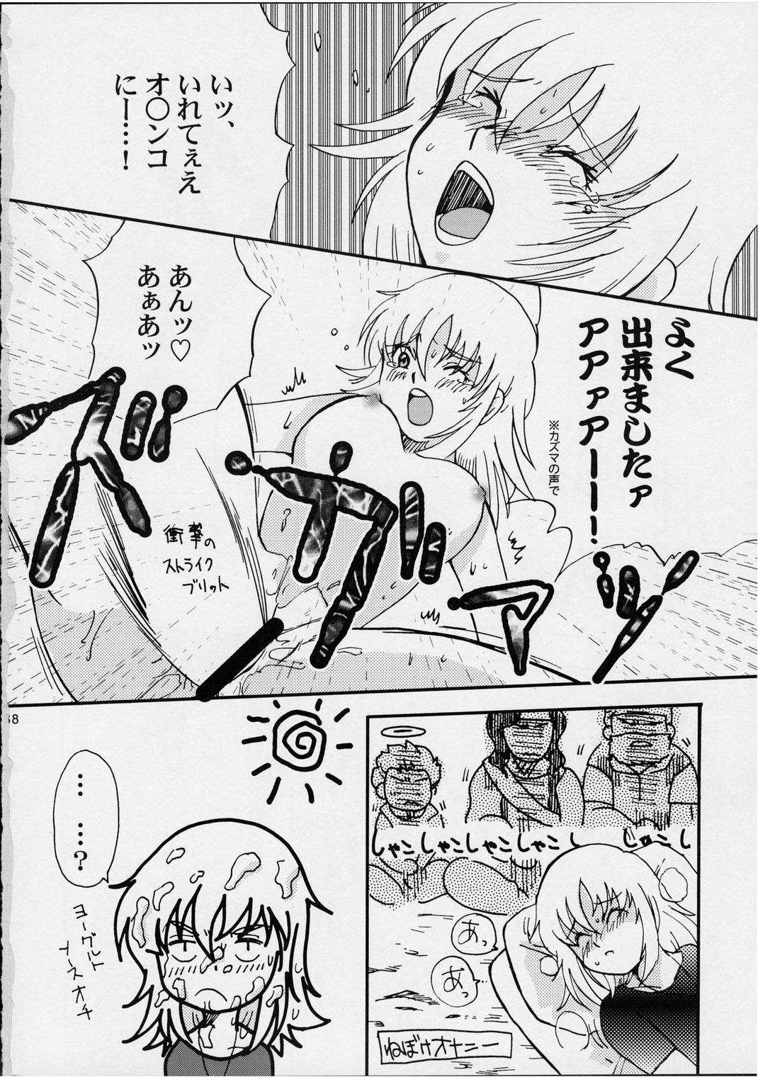 Head Ark Angel - Gundam seed Massage Creep - Page 38