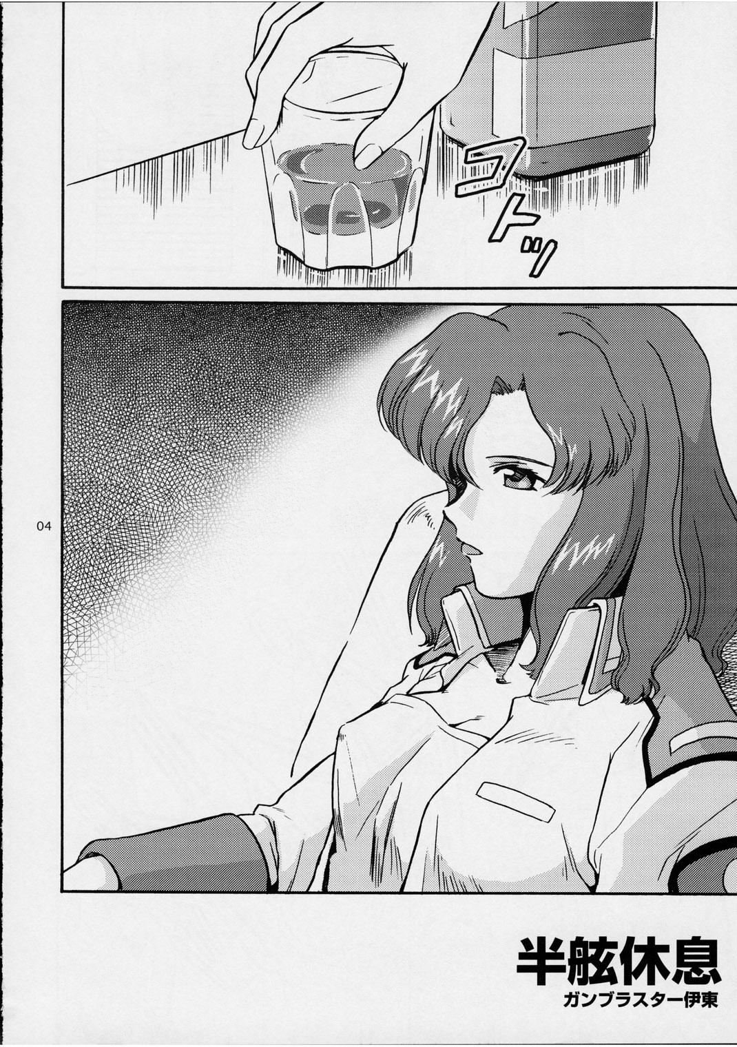 Horny Slut Ark Angel - Gundam seed Panty - Page 4