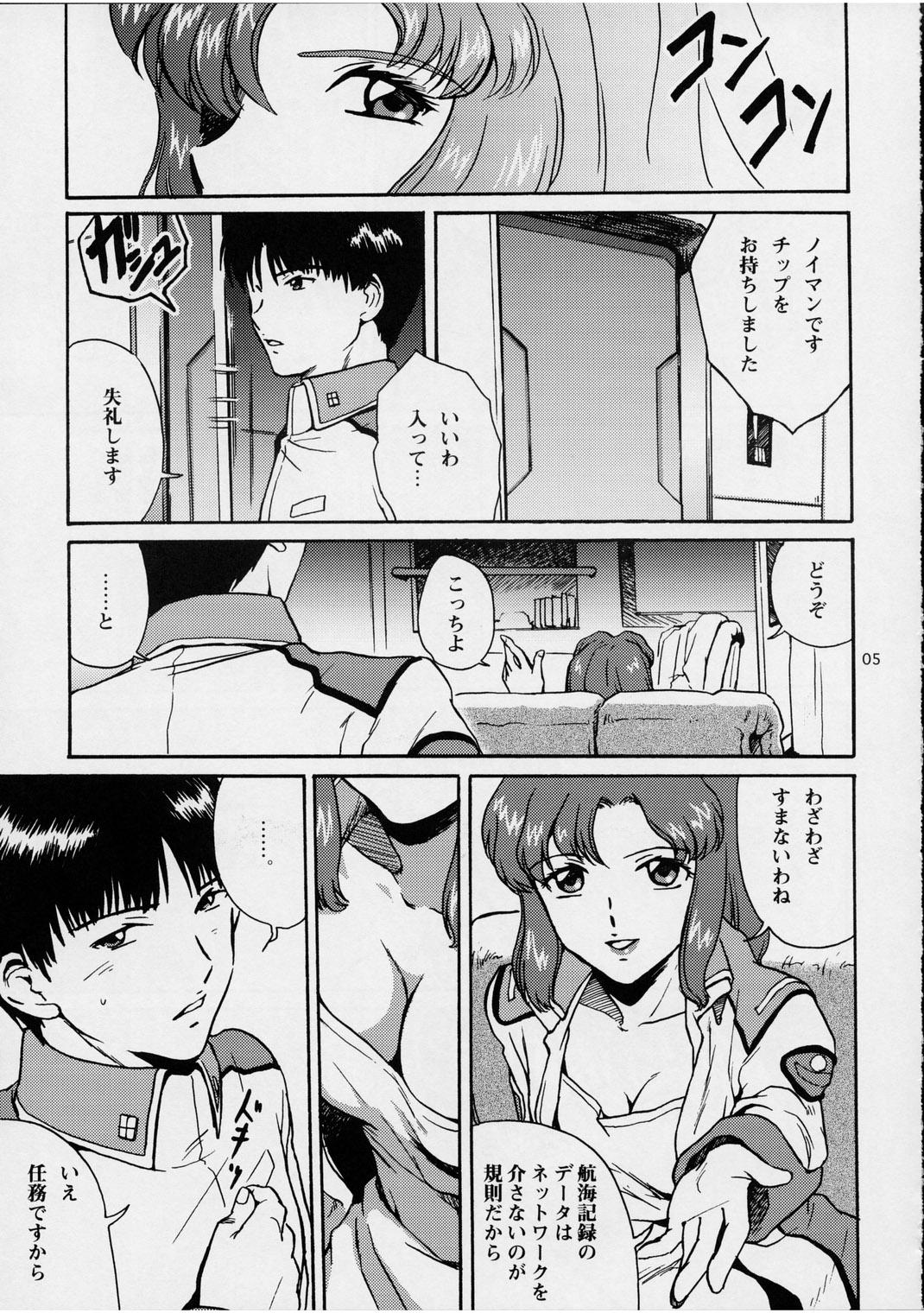 Facesitting Ark Angel - Gundam seed Free Rough Sex - Page 5