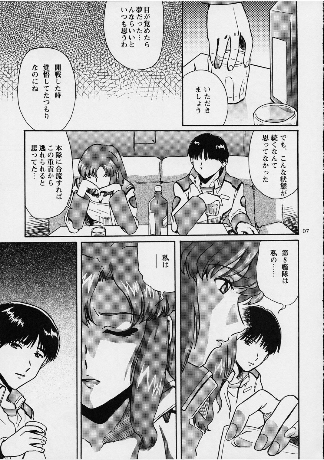 Doggy Style Ark Angel - Gundam seed 4some - Page 7