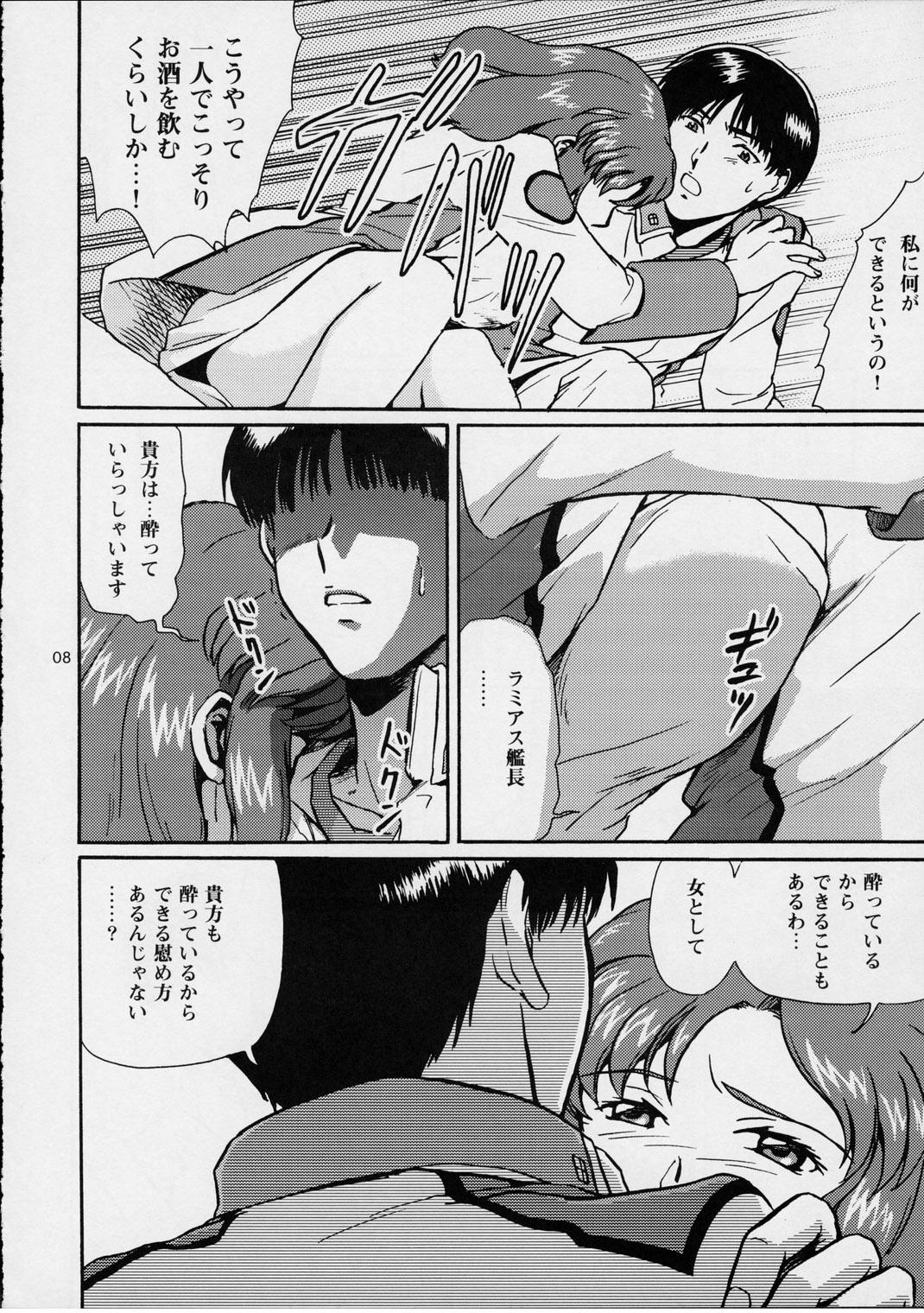 Lick Ark Angel - Gundam seed Tit - Page 8
