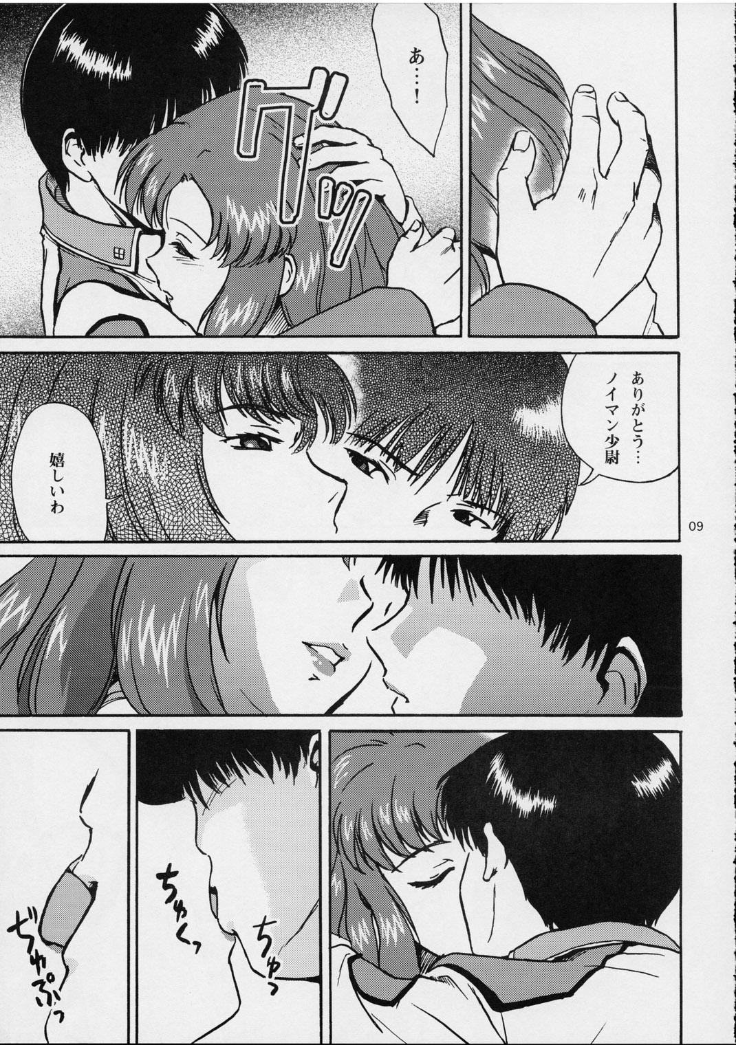 Step Ark Angel - Gundam seed Morrita - Page 9