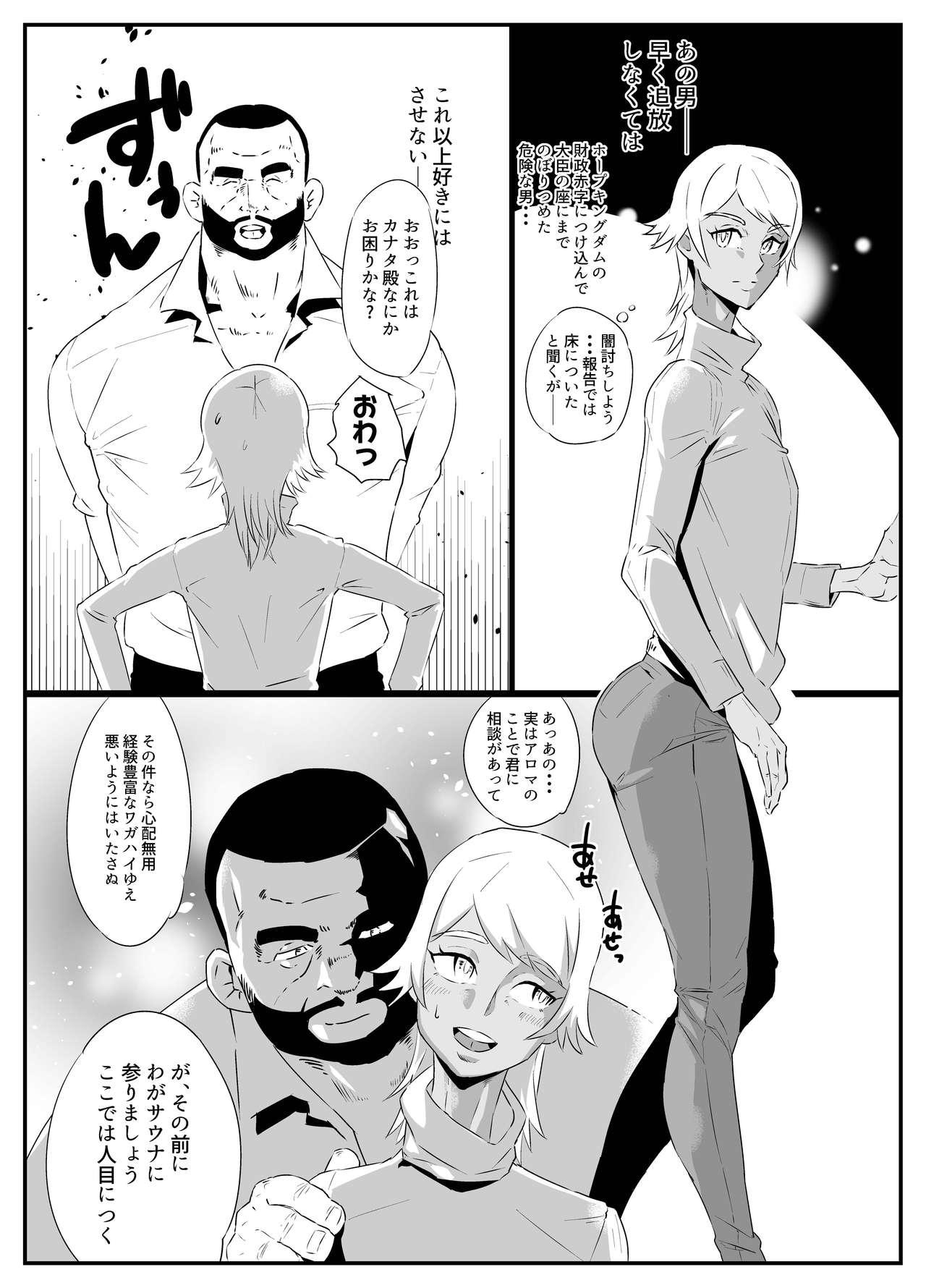 Massive Hentai Ouji - Go princess precure Gay Gloryhole - Page 4