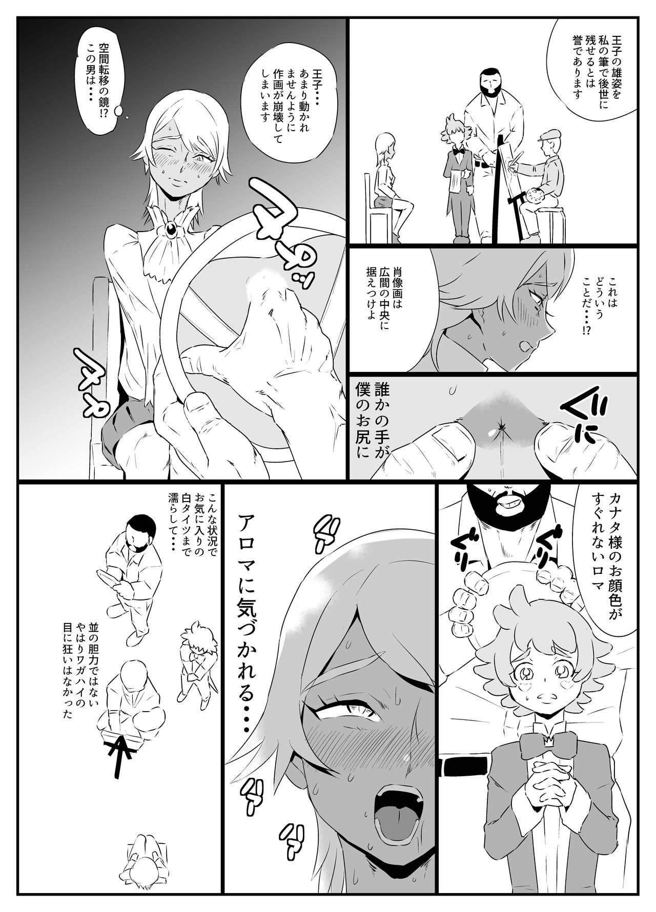 Family Taboo Hentai Ouji - Go princess precure People Having Sex - Page 8