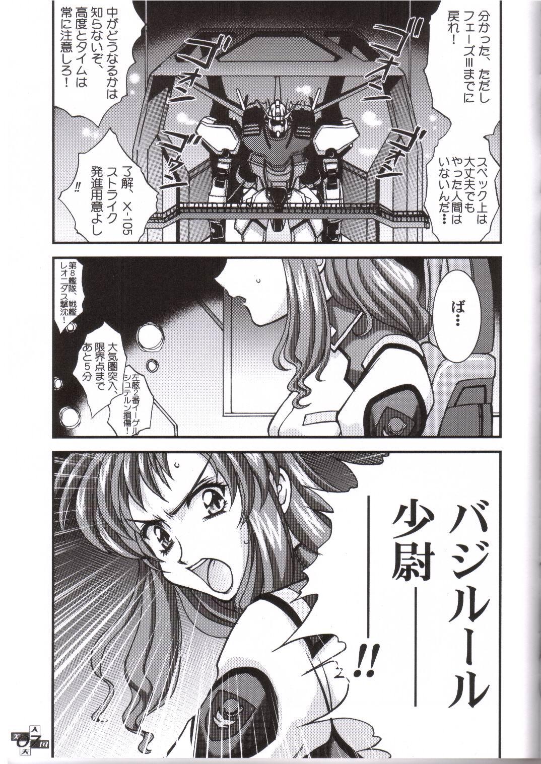 Ginger Bijin Tengoku - Gundam seed Sapphic - Page 2