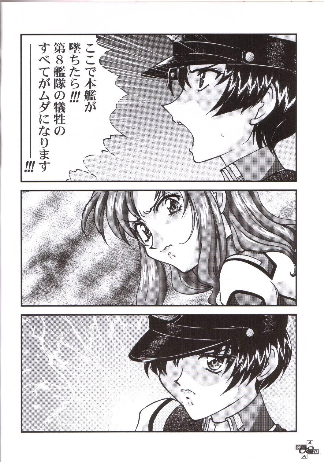 Moaning Bijin Tengoku - Gundam seed Boy Fuck Girl - Picture 3