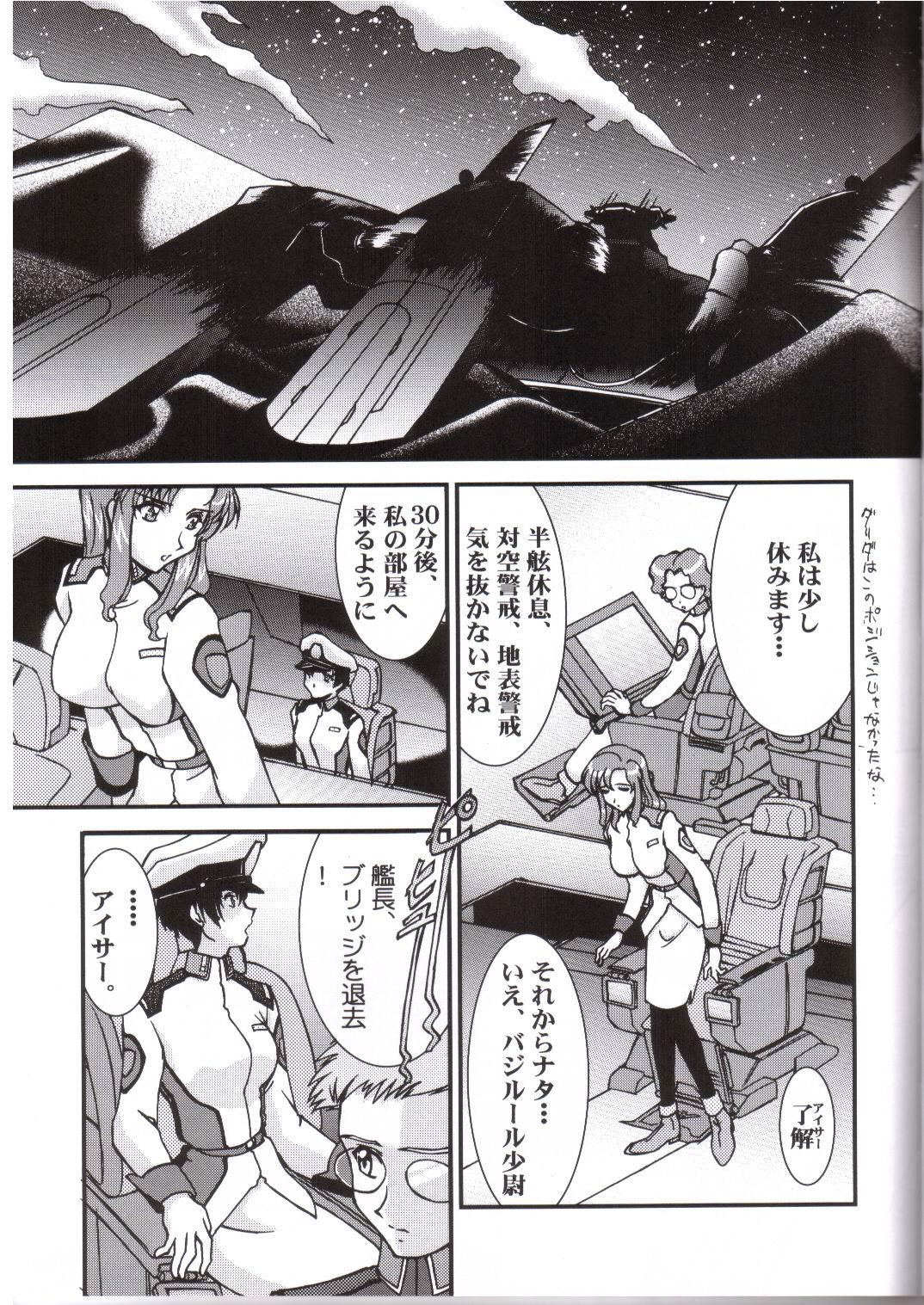 Exotic Bijin Tengoku - Gundam seed Office - Page 4