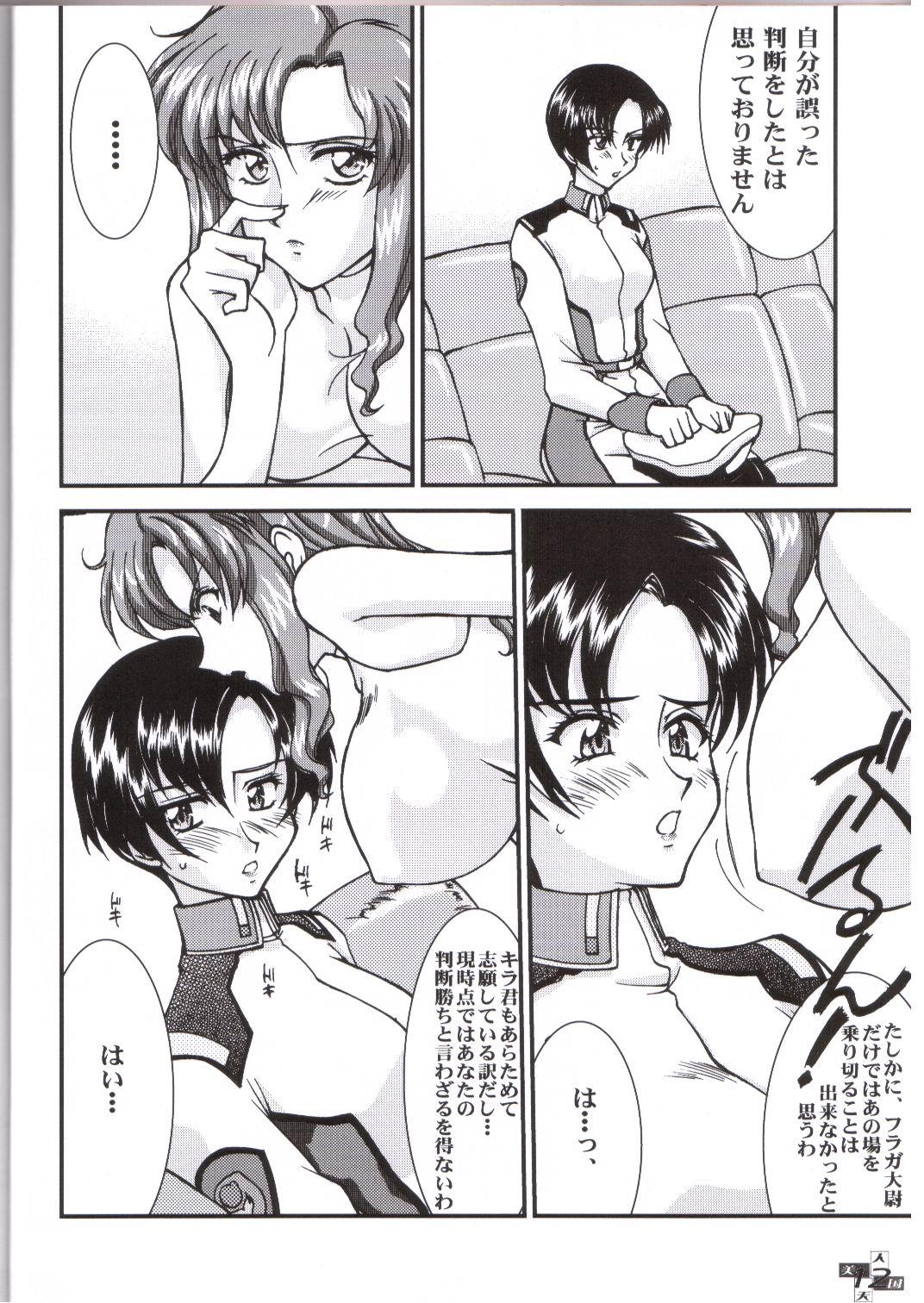 Bucetinha Bijin Tengoku - Gundam seed Orgasmus - Page 7
