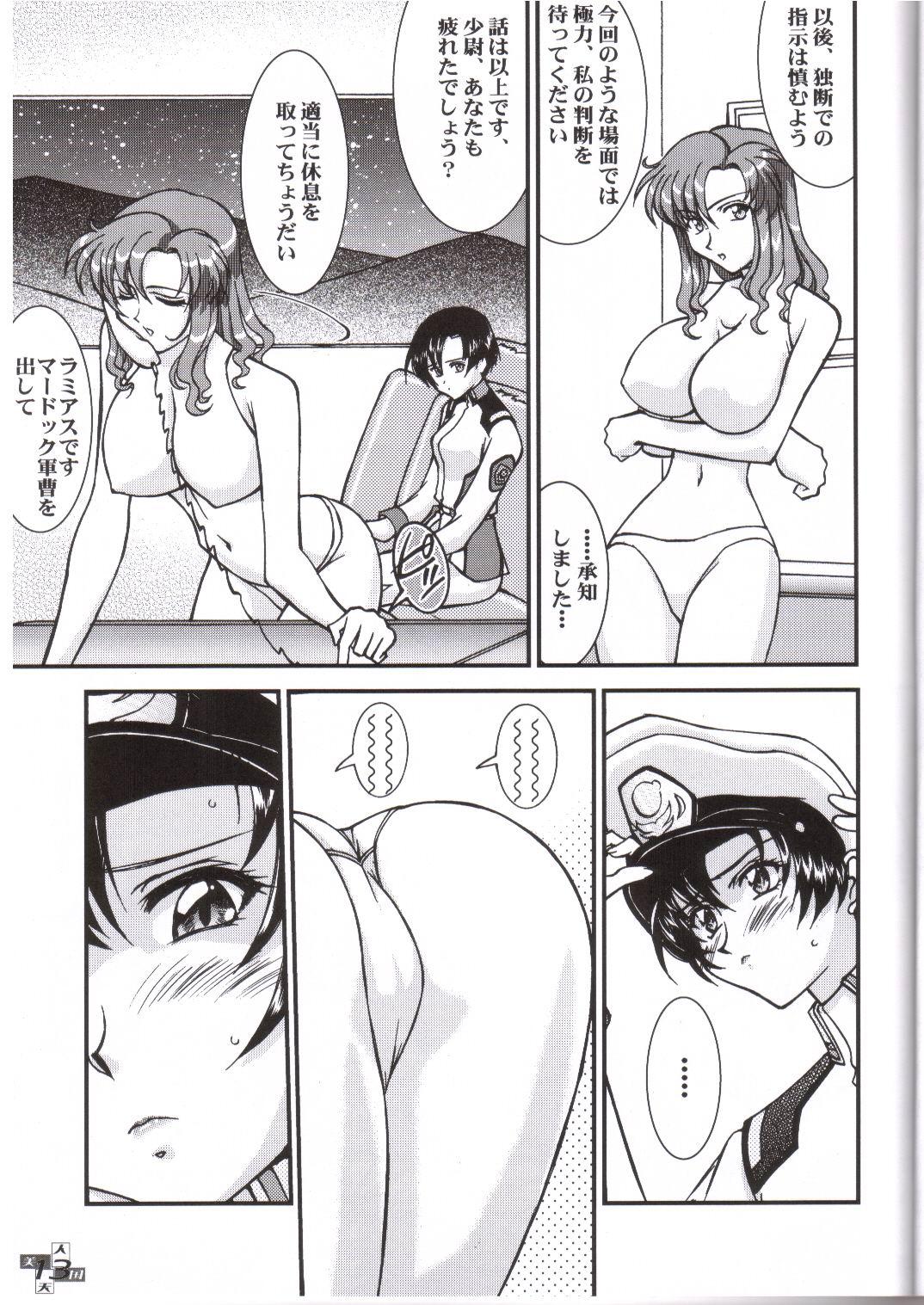 Orgasm Bijin Tengoku - Gundam seed Fucking Girls - Page 8