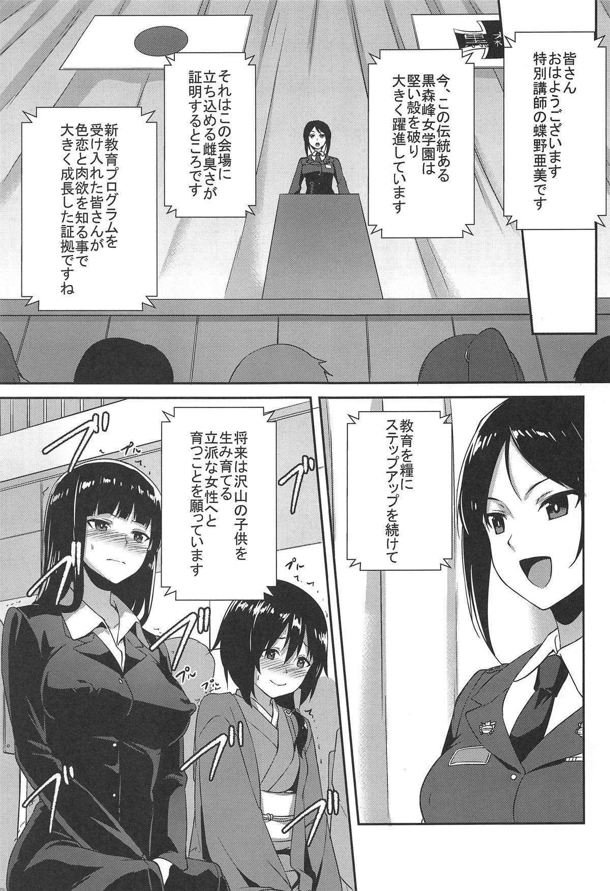 (C96) [chested (Tokupyon)] Nishizumi-ryuu Iemoto no Sodatekata - Maho no Baai Ge (Girls und Panzer) 24