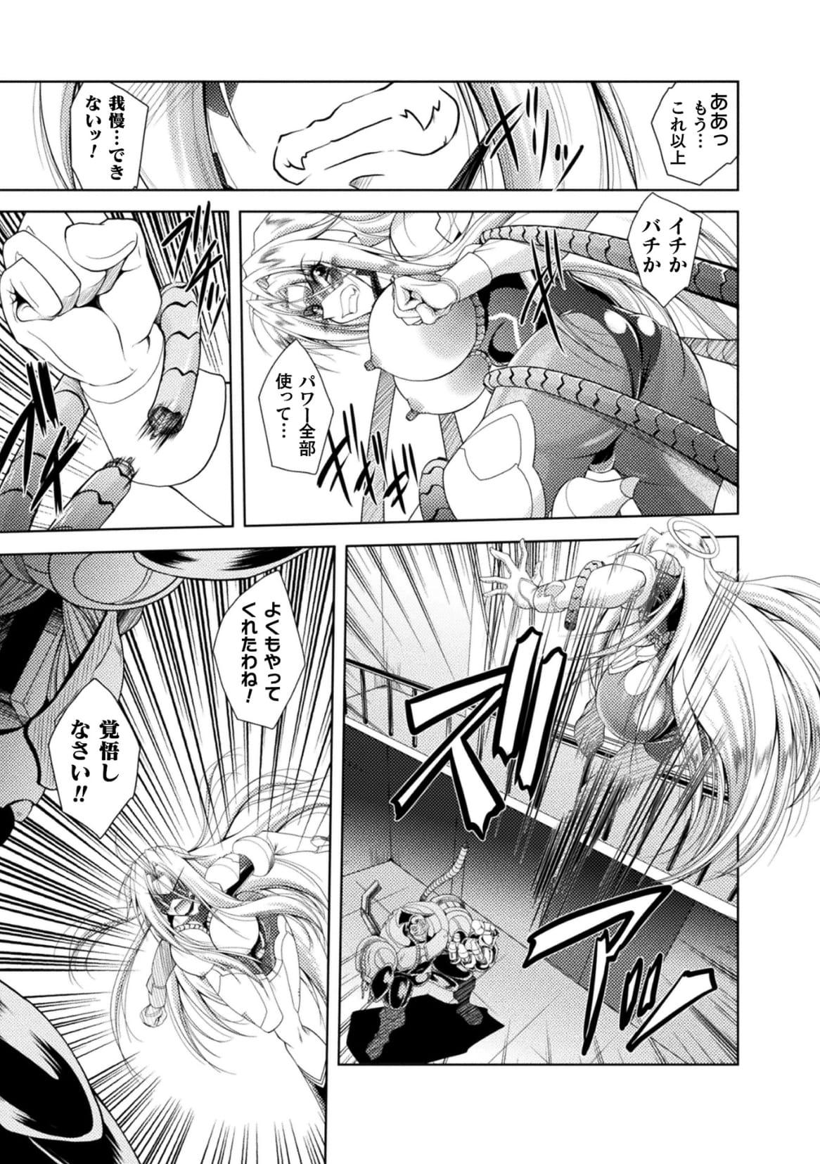 Femboy Henshin Tenshi Angel Force Noah Ch. 1 Roludo - Page 11