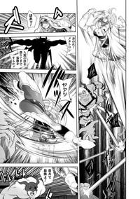 Henshin Tenshi Angel Force Noah Ch. 1 4