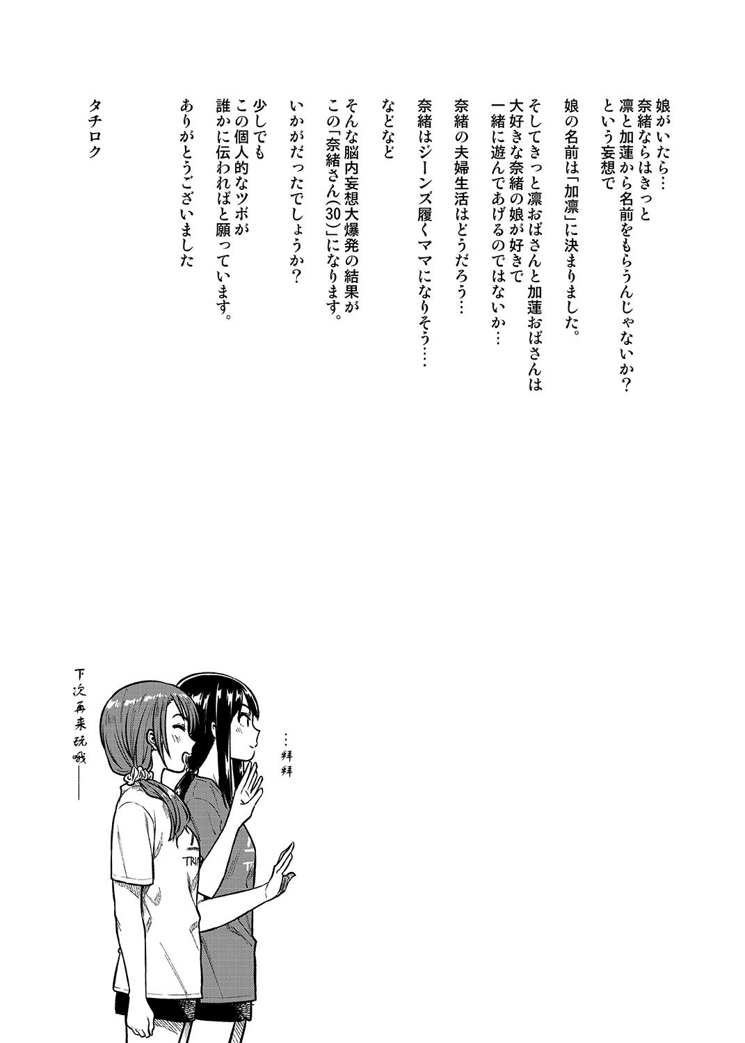 Nao-san 31