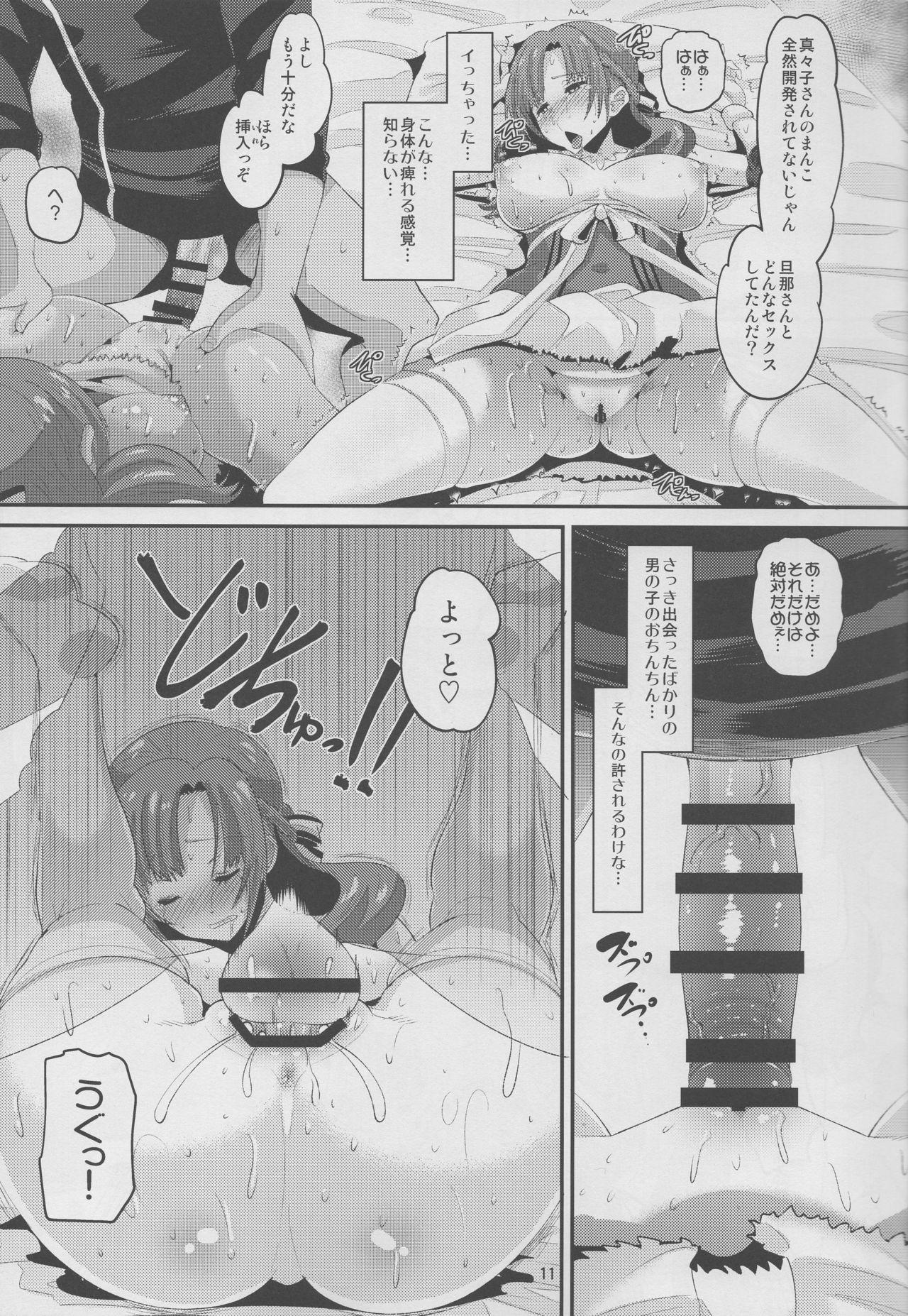 Gay Medical Musuko to Onaji Toshigoro no Otoko ni Otosareru Okaa-san wa Suki desu ka? - Tsujou kougeki ga zentai kougeki de 2-kai kougeki no okaasan wa suki desu ka Licking Pussy - Page 10