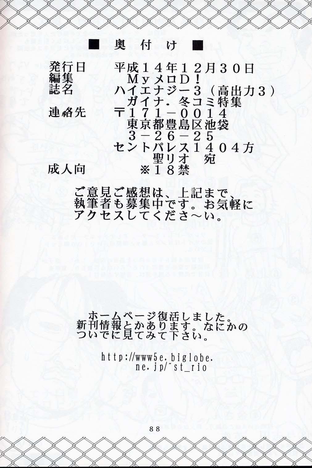 Gay Shaved Hi Energy 03 - Neon genesis evangelion Fushigi no umi no nadia Stockings - Page 89
