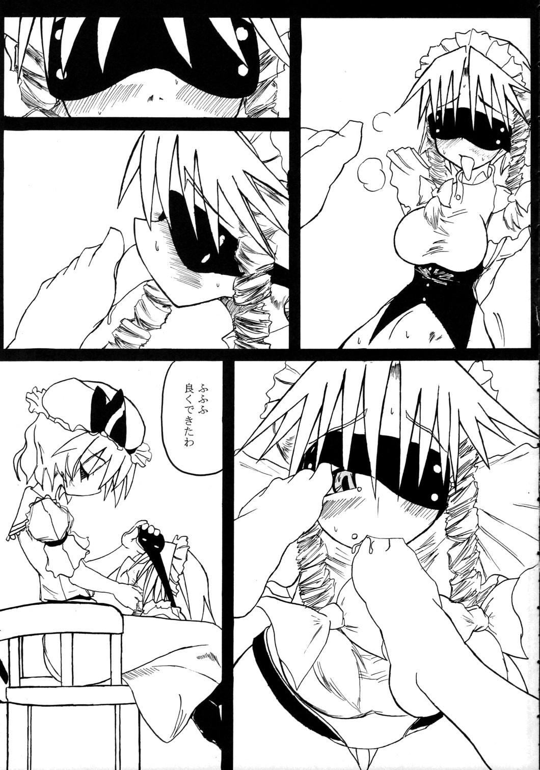 Self Mite Kara Hannou Yoyuu Deshita. - Touhou project Chubby - Page 12