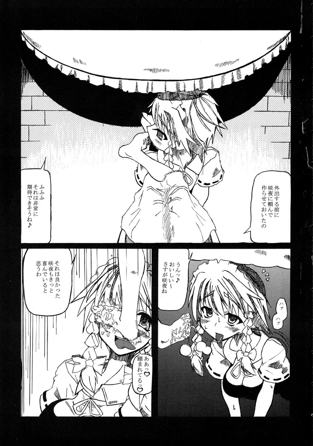 Cam Girl Mite Kara Hannou Yoyuu Deshita. - Touhou project Culote - Page 6