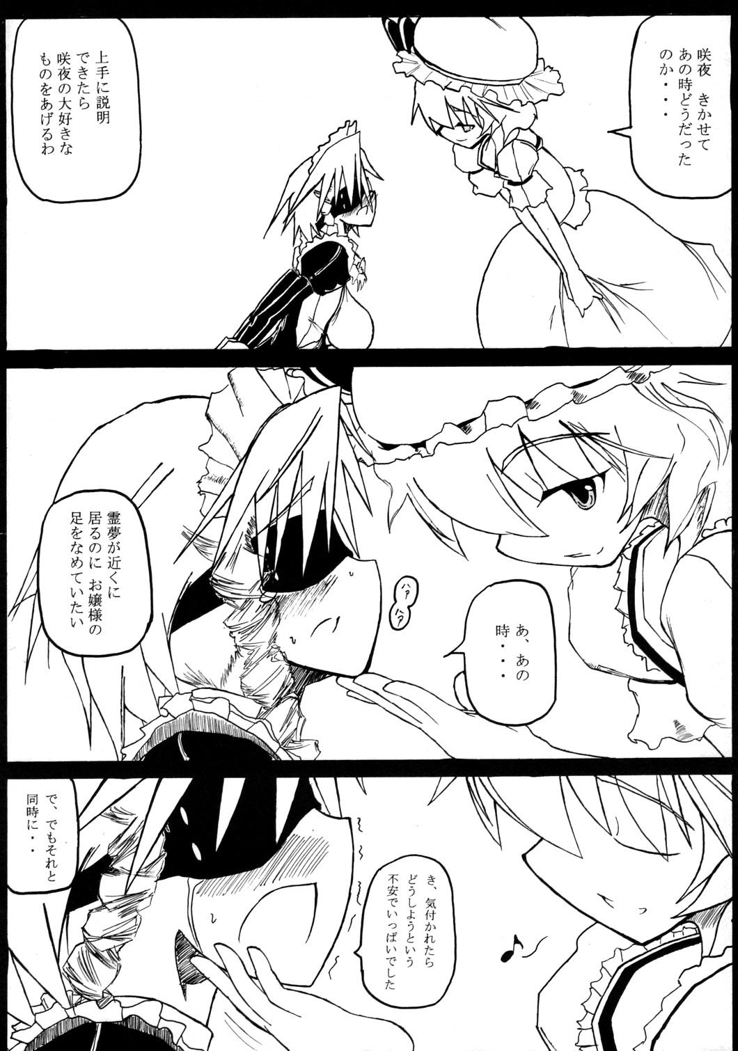 Gay Smoking Mite Kara Hannou Yoyuu Deshita. - Touhou project Sex - Page 9