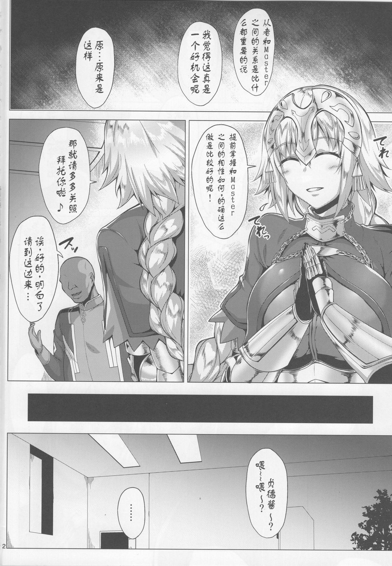 Small Seijo no Mita Yume - Fate grand order Vergon - Page 4