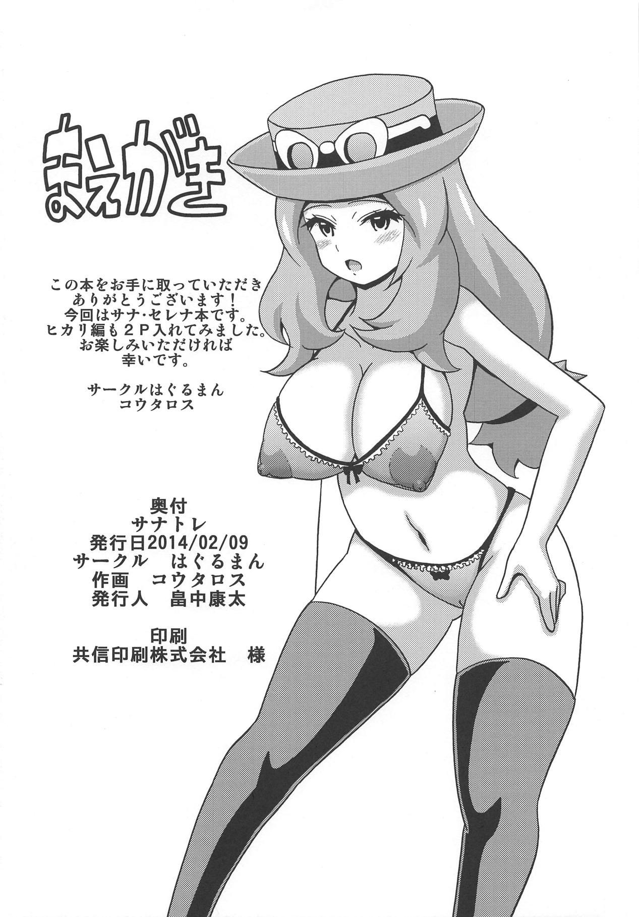 Sexy Sluts Sanatore - Pokemon Culazo - Page 3