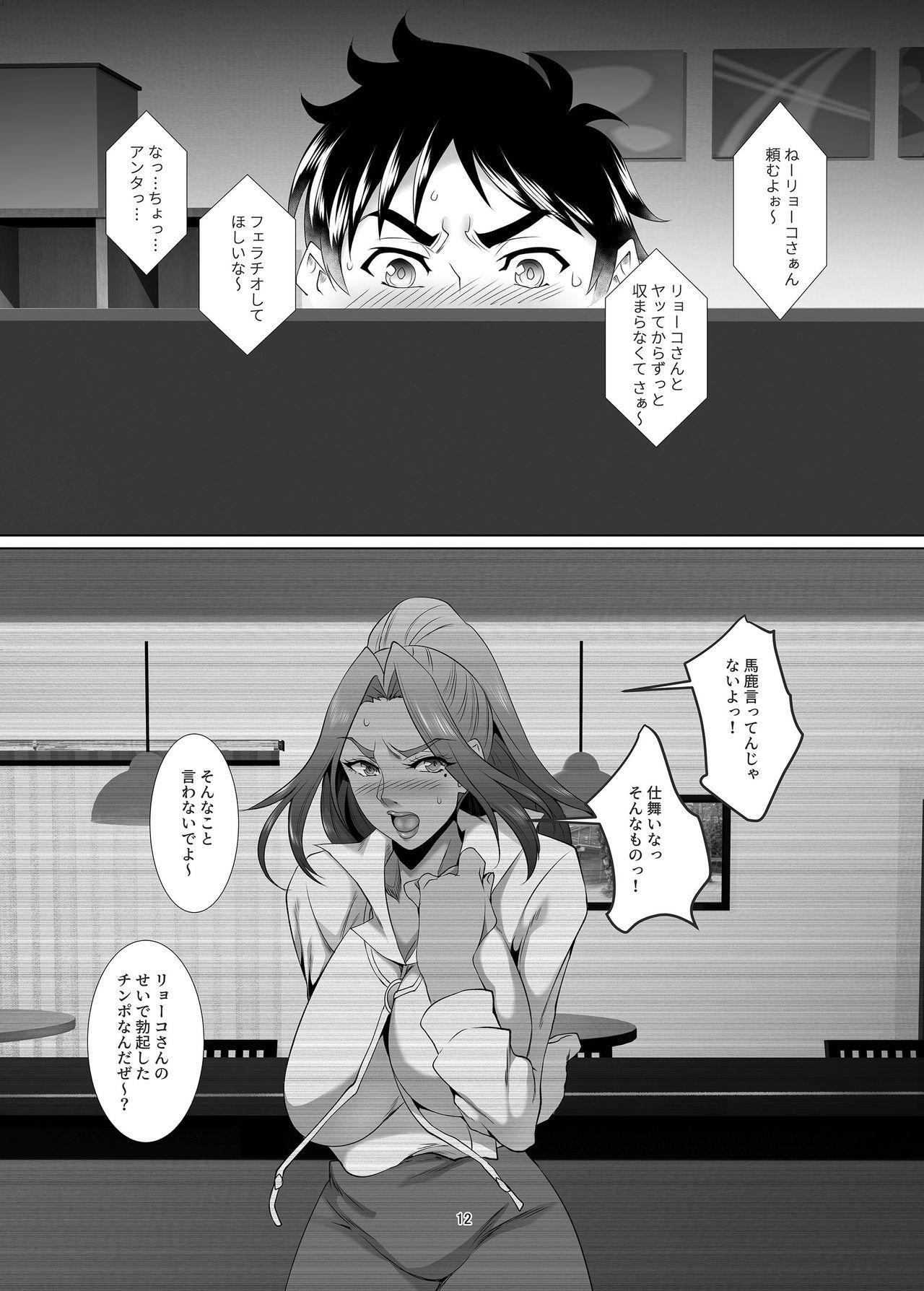 Teenage Omae no Kaa-chan, Ii Onna da yo na. Ch. 2 - Original Ffm - Page 11