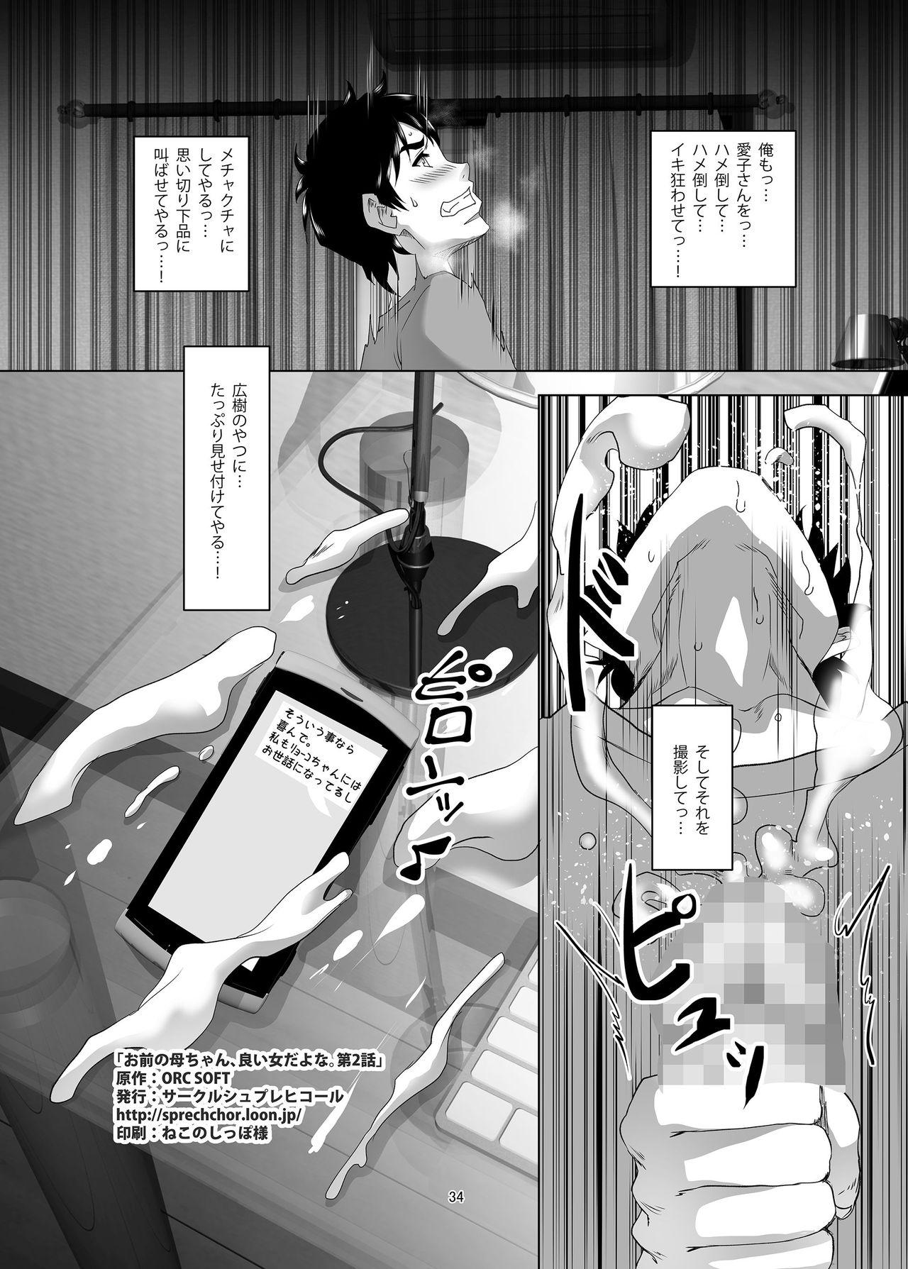 Riding Omae no Kaa-chan, Ii Onna da yo na. Ch. 2 - Original Small Boobs - Page 33