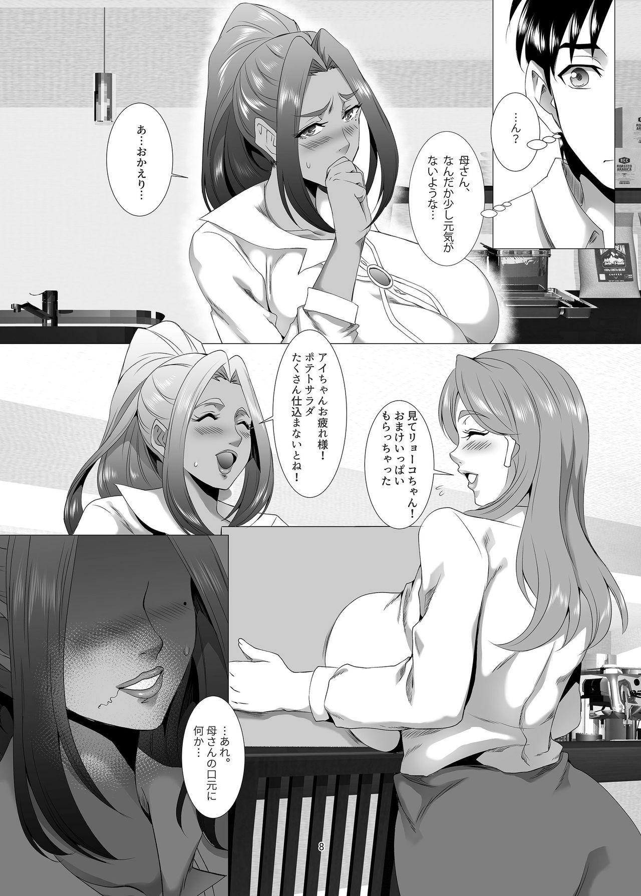 Mouth Omae no Kaa-chan, Ii Onna da yo na. Ch. 2 - Original Massage Sex - Page 7