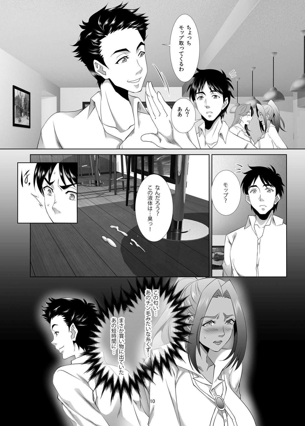 Teenage Omae no Kaa-chan, Ii Onna da yo na. Ch. 2 - Original Ffm - Page 9