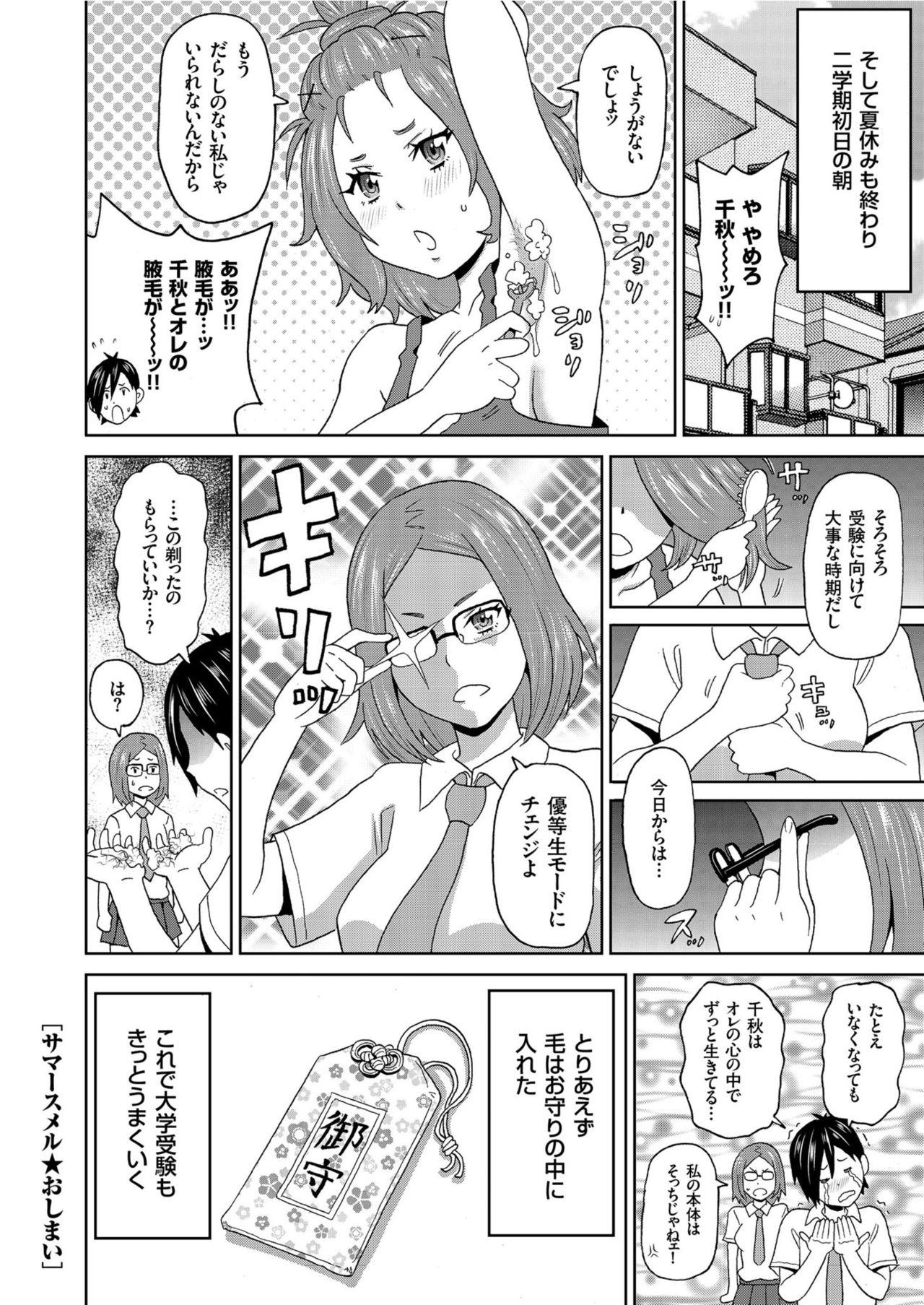 Playing COMIC KURiBERON 2019-08 Vol. 82 Gay Pawnshop - Page 172