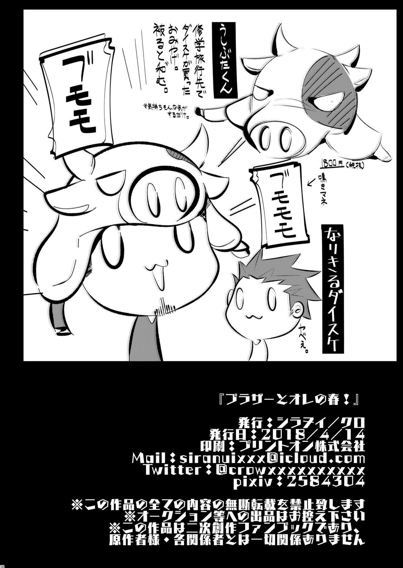 Exhibition Brother to Ore no Haru! - Tokyo afterschool summoners Anime - Page 37