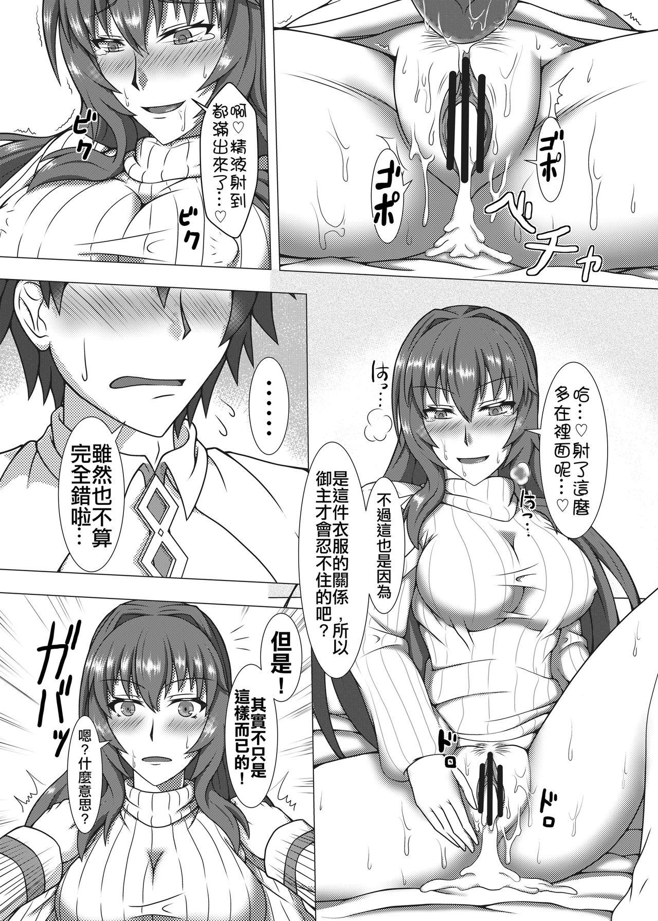 Spy Shishou no Kizuna, Level MAX - Fate grand order Deepthroat - Page 13