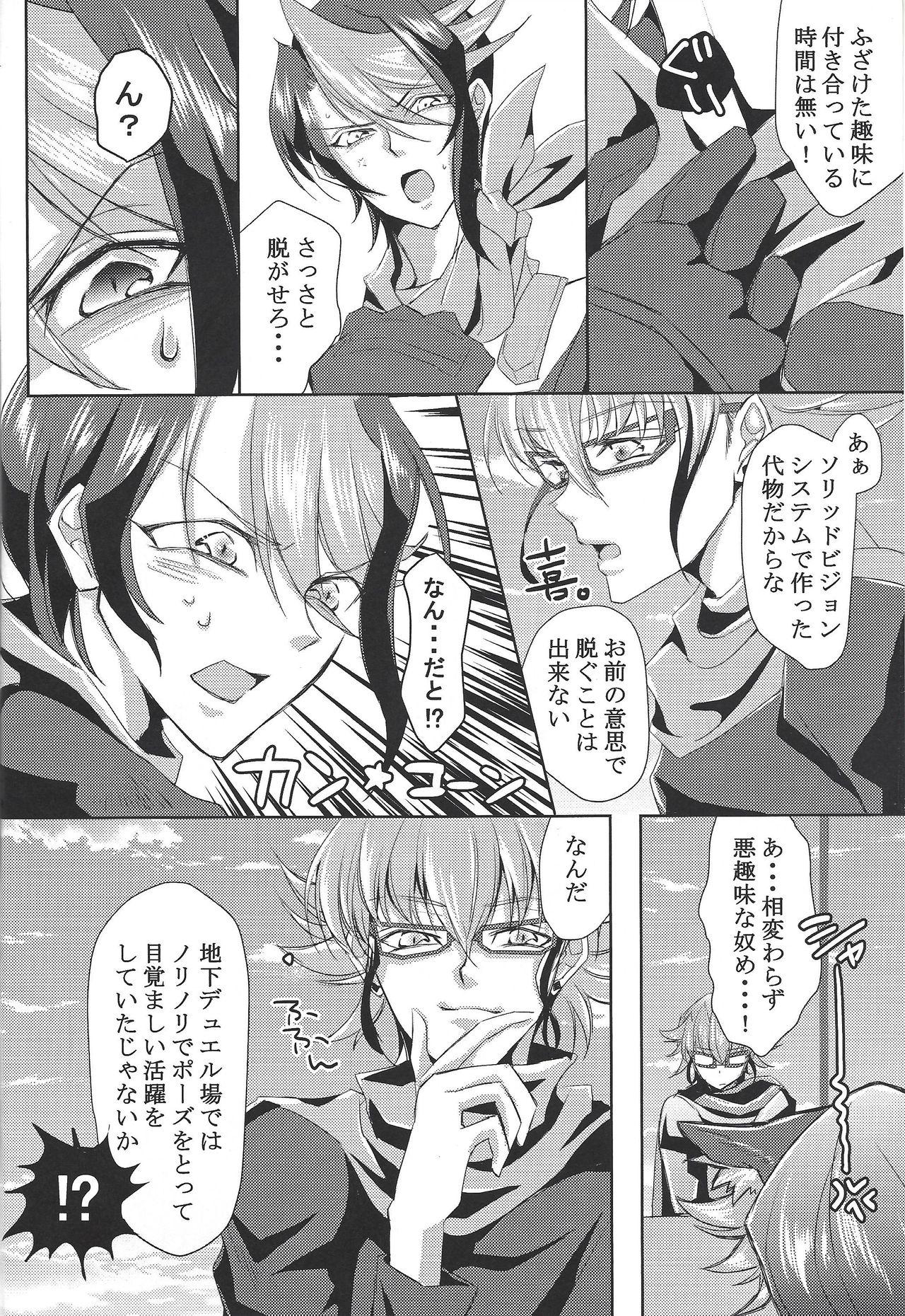 Muscle Shukuteki to! Riding Duel! - Yu-gi-oh arc-v Roughsex - Page 3