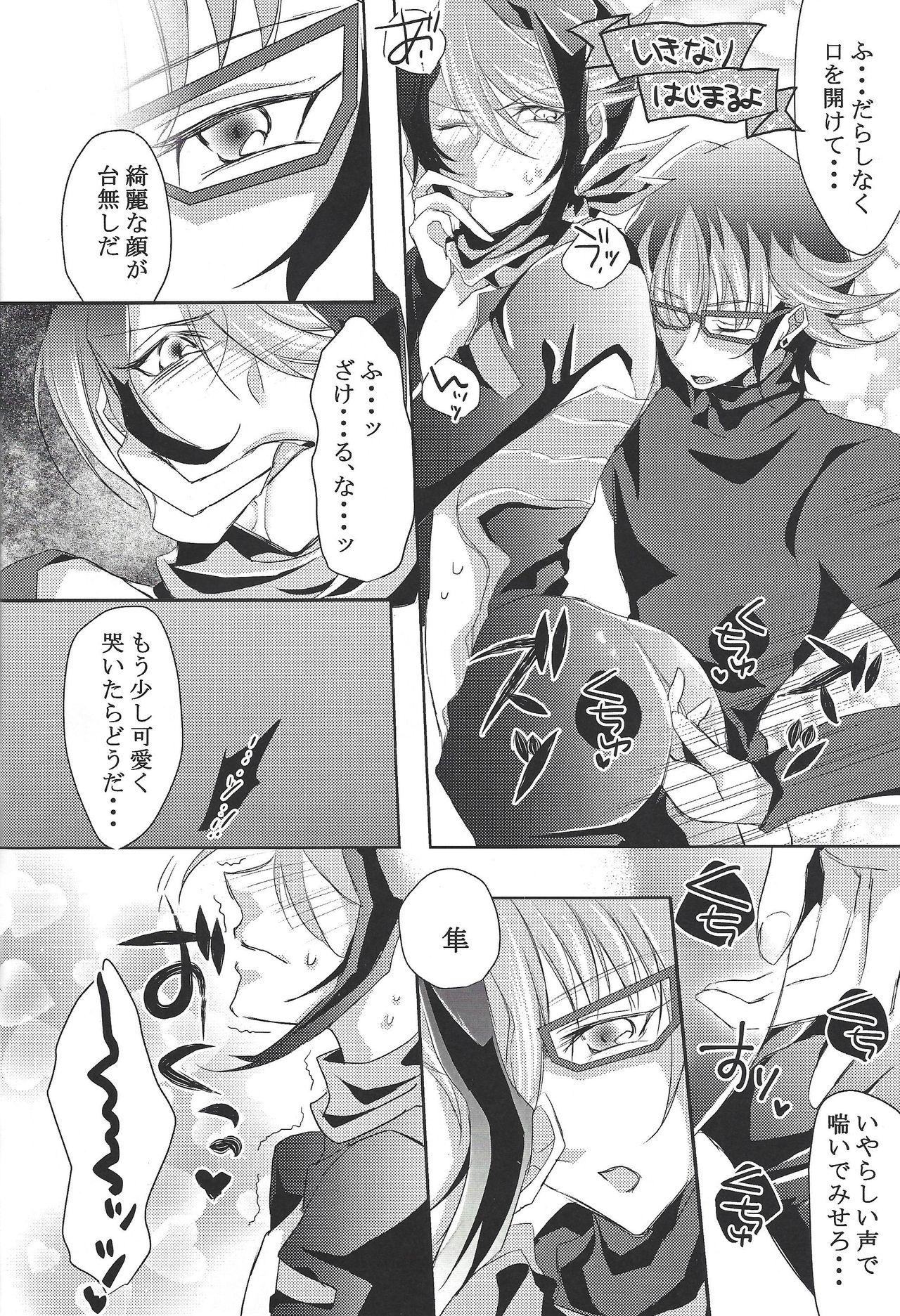 Gemidos Shukuteki to! Riding Duel! - Yu-gi-oh arc-v Tease - Page 9