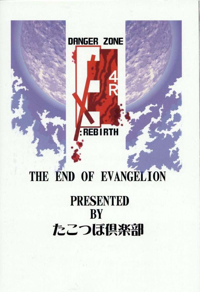 Workout DANGER ZONE EX 4R : REBIRTH - Neon genesis evangelion Tokimeki memorial Moan - Page 24