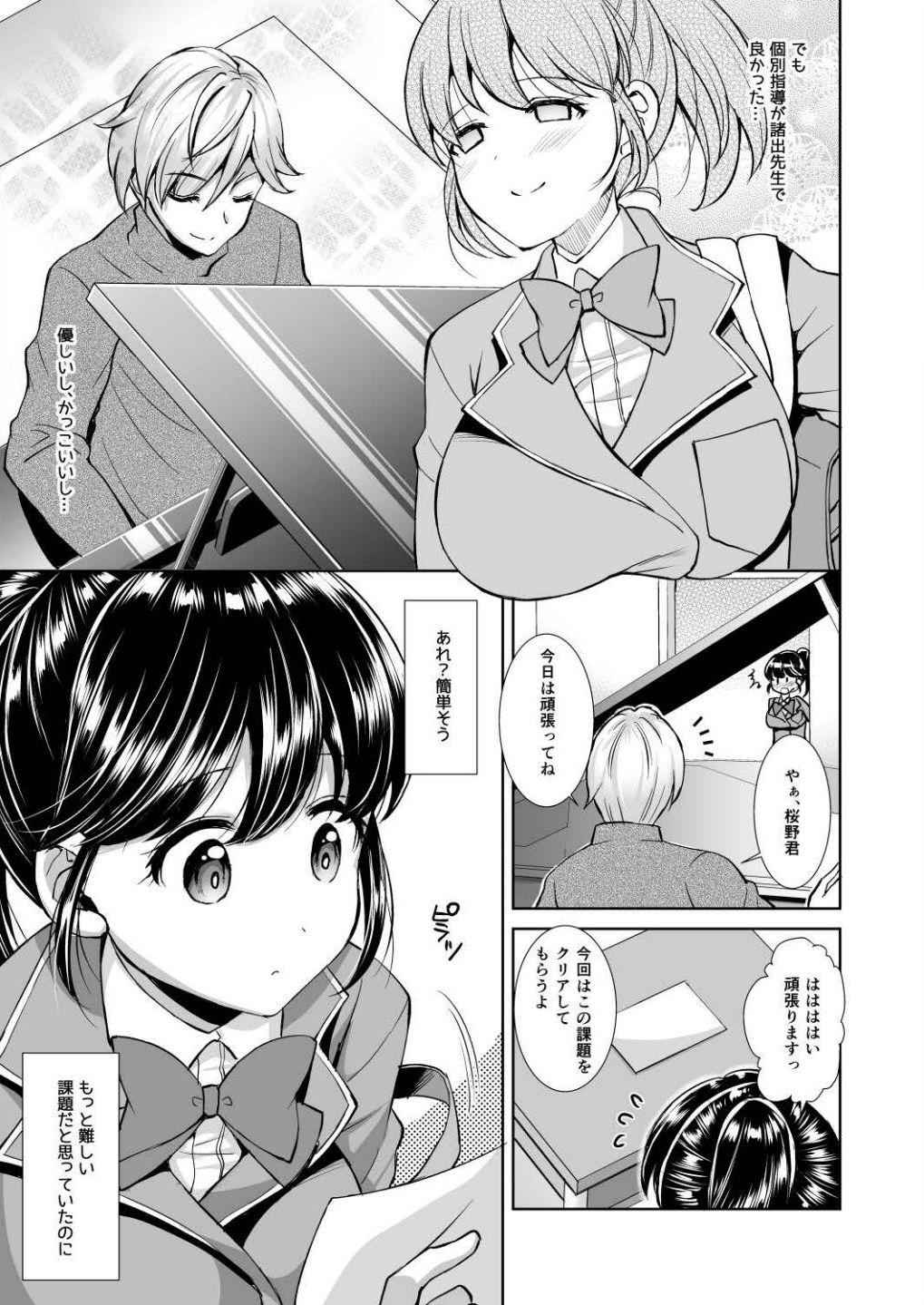 Comedor Kuro Seijun Gakuen - Original Venezolana - Page 5