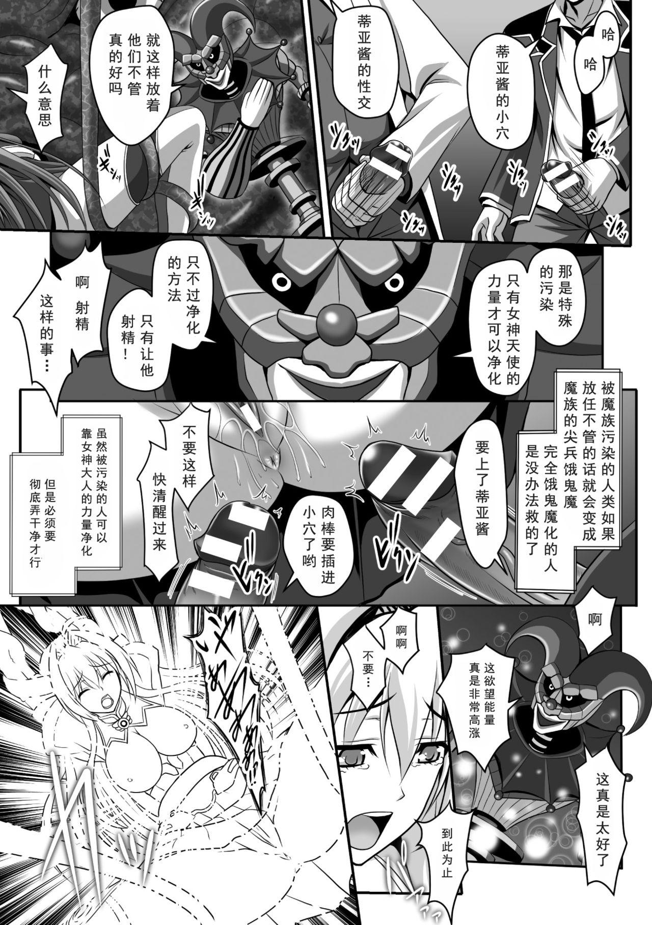 Amature [Sinbo Tamaran] Nerawareta Megami Tenshi Angeltear ~Mamotta Ningen-tachi ni Uragirarete~ THE COMIC Ch. 1 (Seigi no Heroine Kangoku File Vol. 5) [Chinese] [如月響子汉化组] [Digital] Face - Page 8