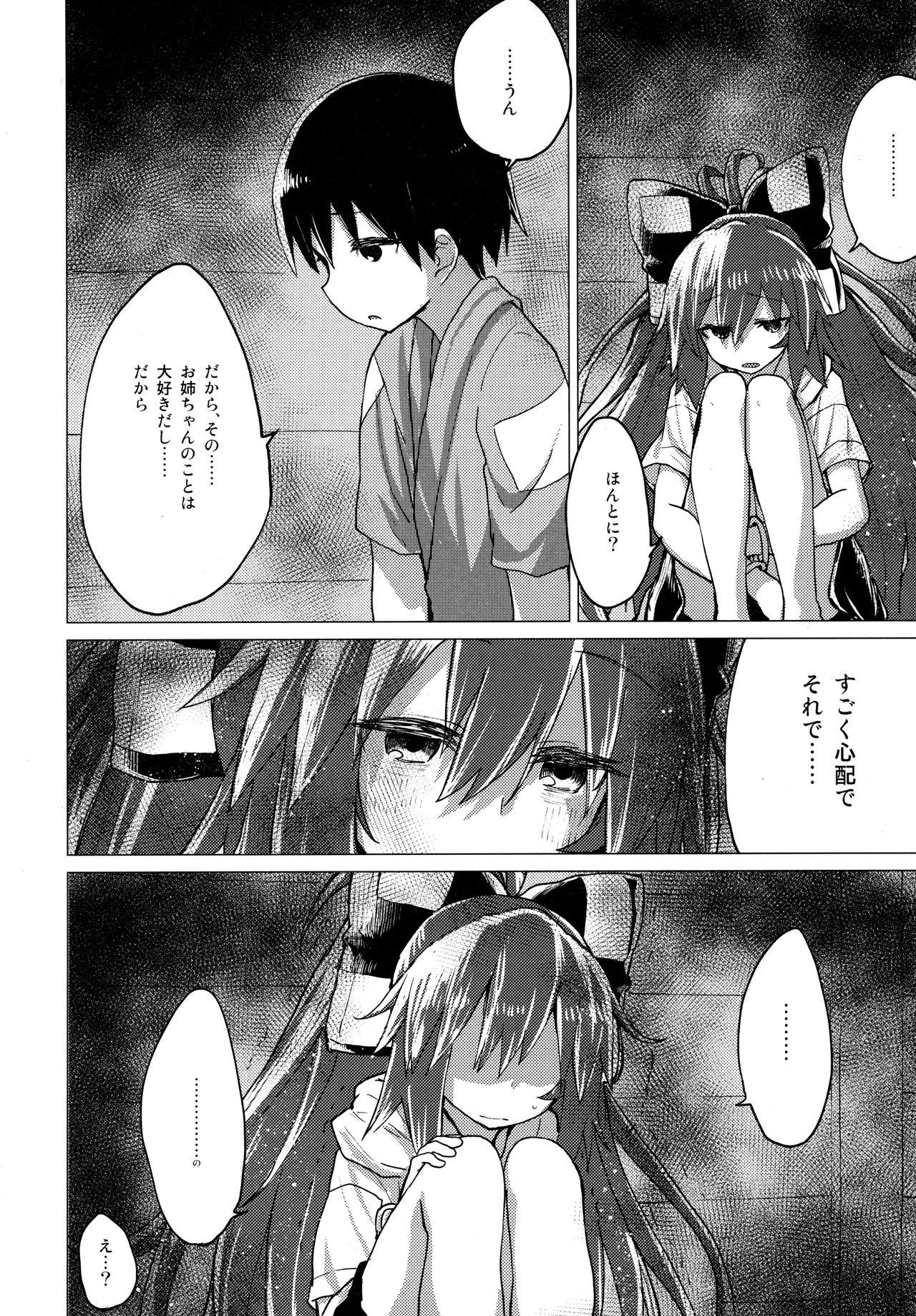 Perra Shion Onee-chan to Kazoku de Itsuzukeru Hon - Touhou project Doggystyle - Page 9