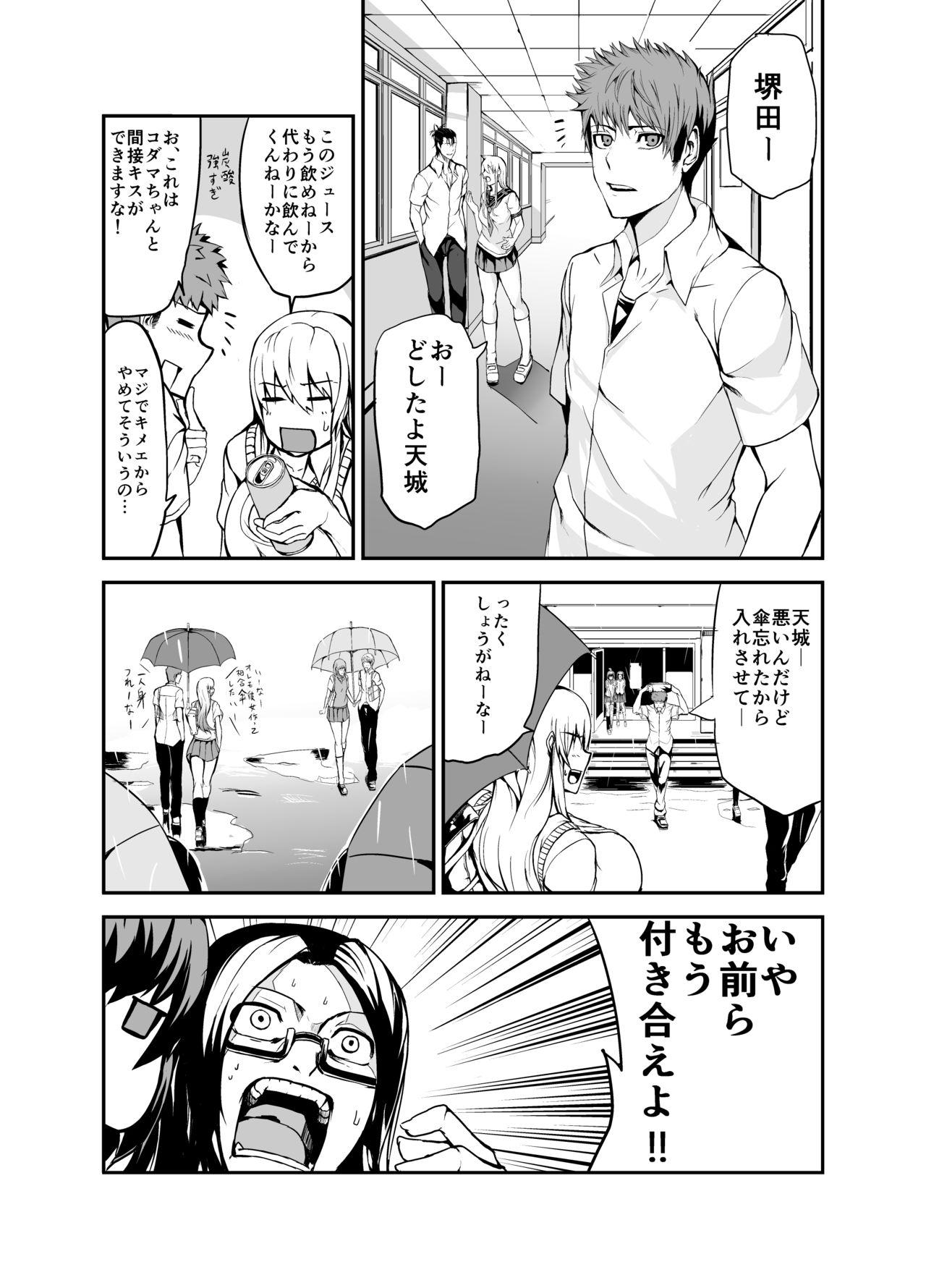 Internal Kodama-chan manga - Original Reversecowgirl - Page 7