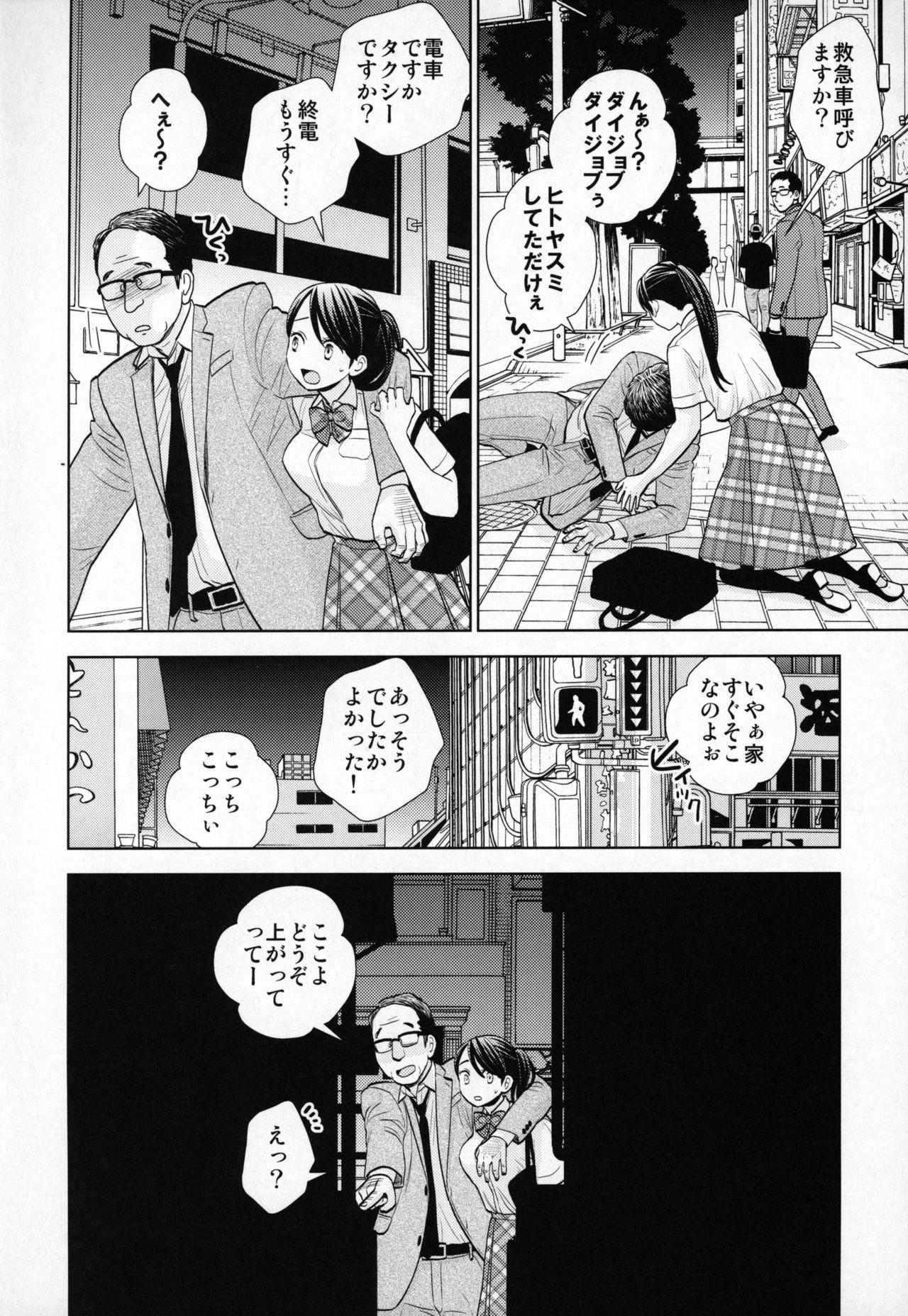 Solo Rojou Jihen - Original Insane Porn - Page 5