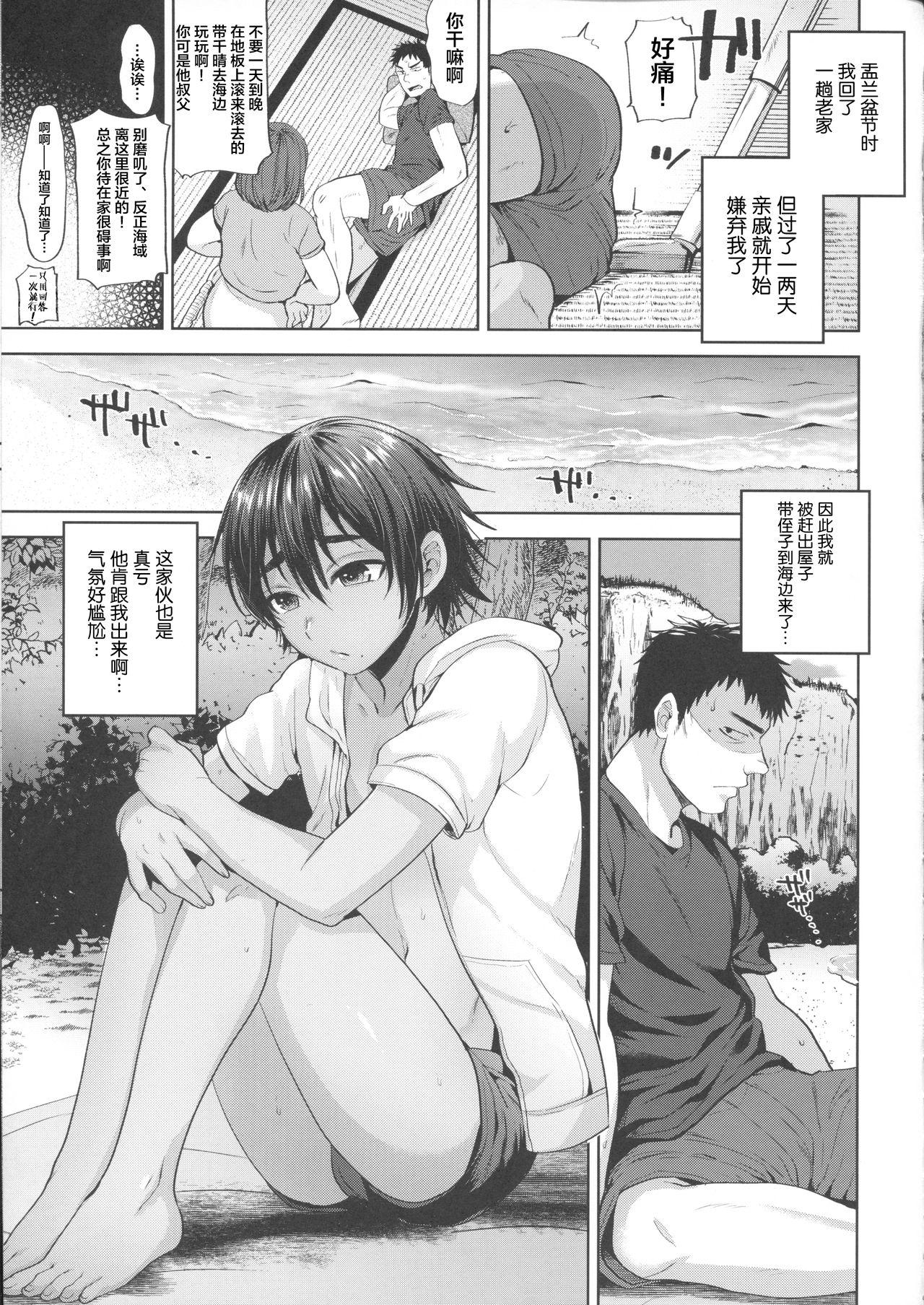 Hood Oyoganai Futari - Original Sexteen - Page 5