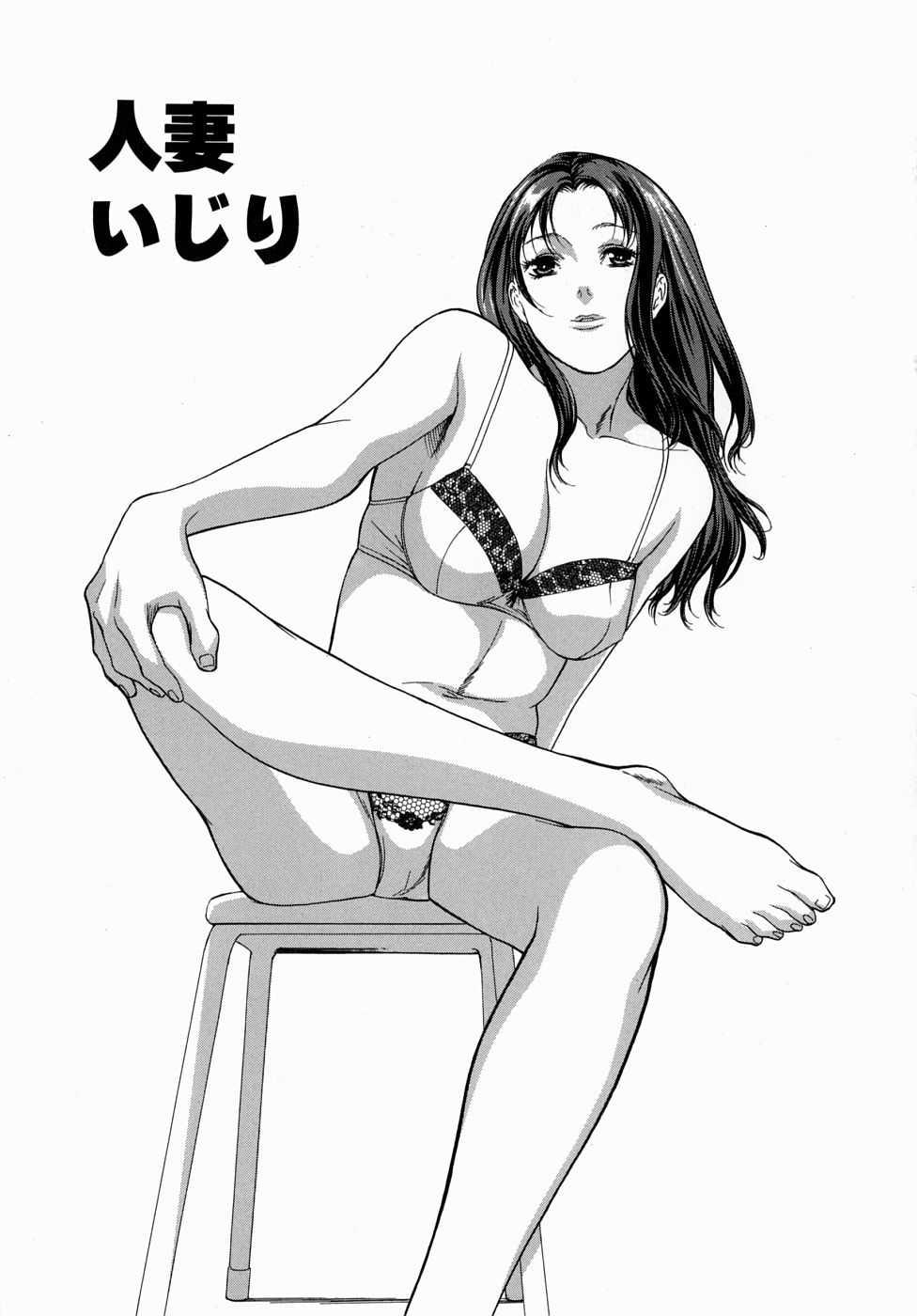 Pool MISAWA Hiroko - Hitozuma Ijiri 1, 8 Mulher - Page 7