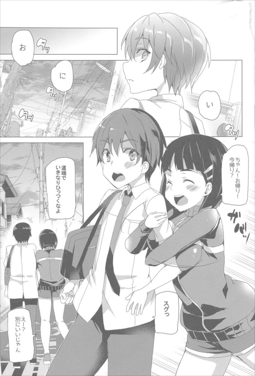 Vietnam Waffle Doumeiken SAO Soushuuhen red - Sword art online X - Page 98