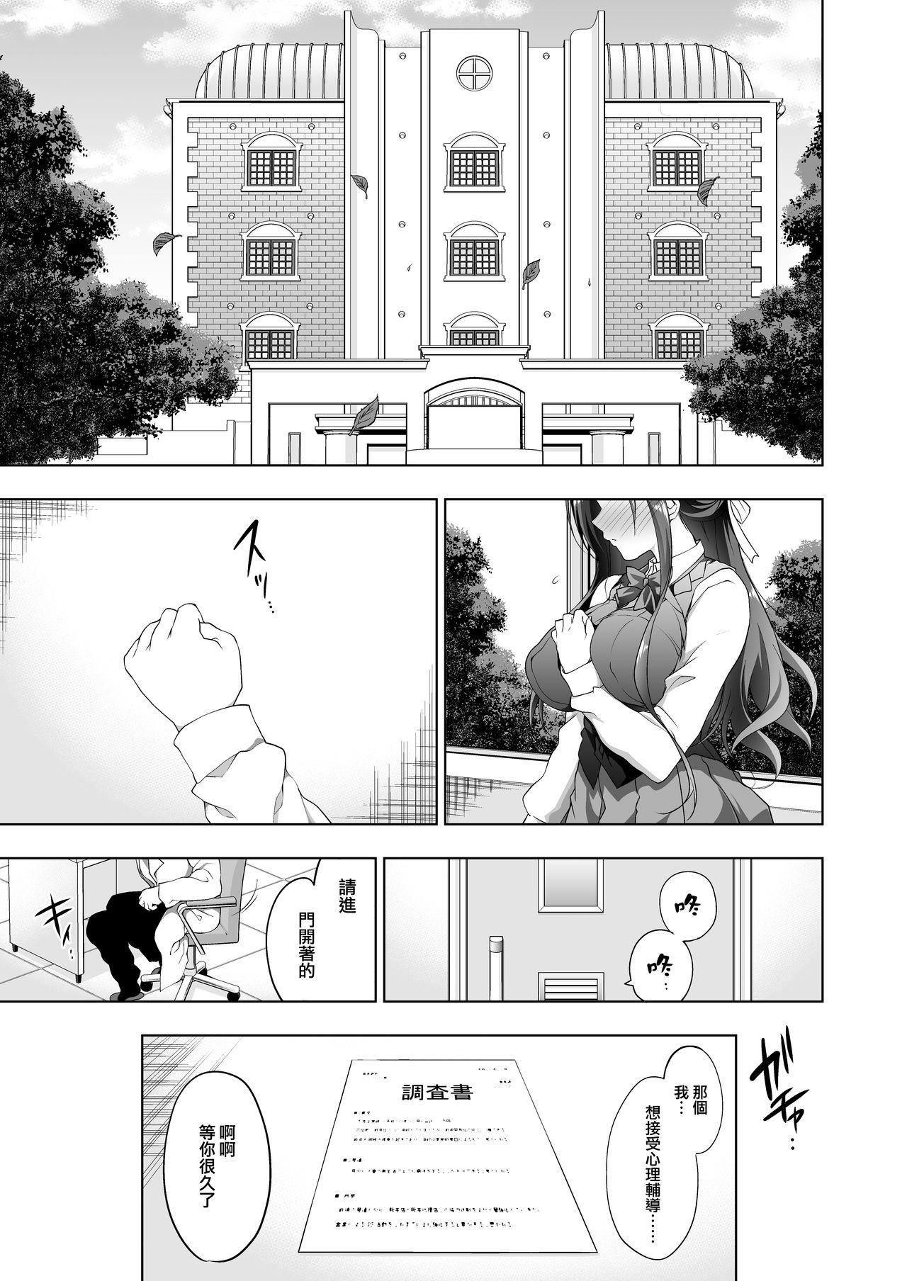 Cum Swallowing Hakoiri Otome - Kyonyuu JK Miu no Mesu Ochi Seikyouiku - Original Guy - Page 4