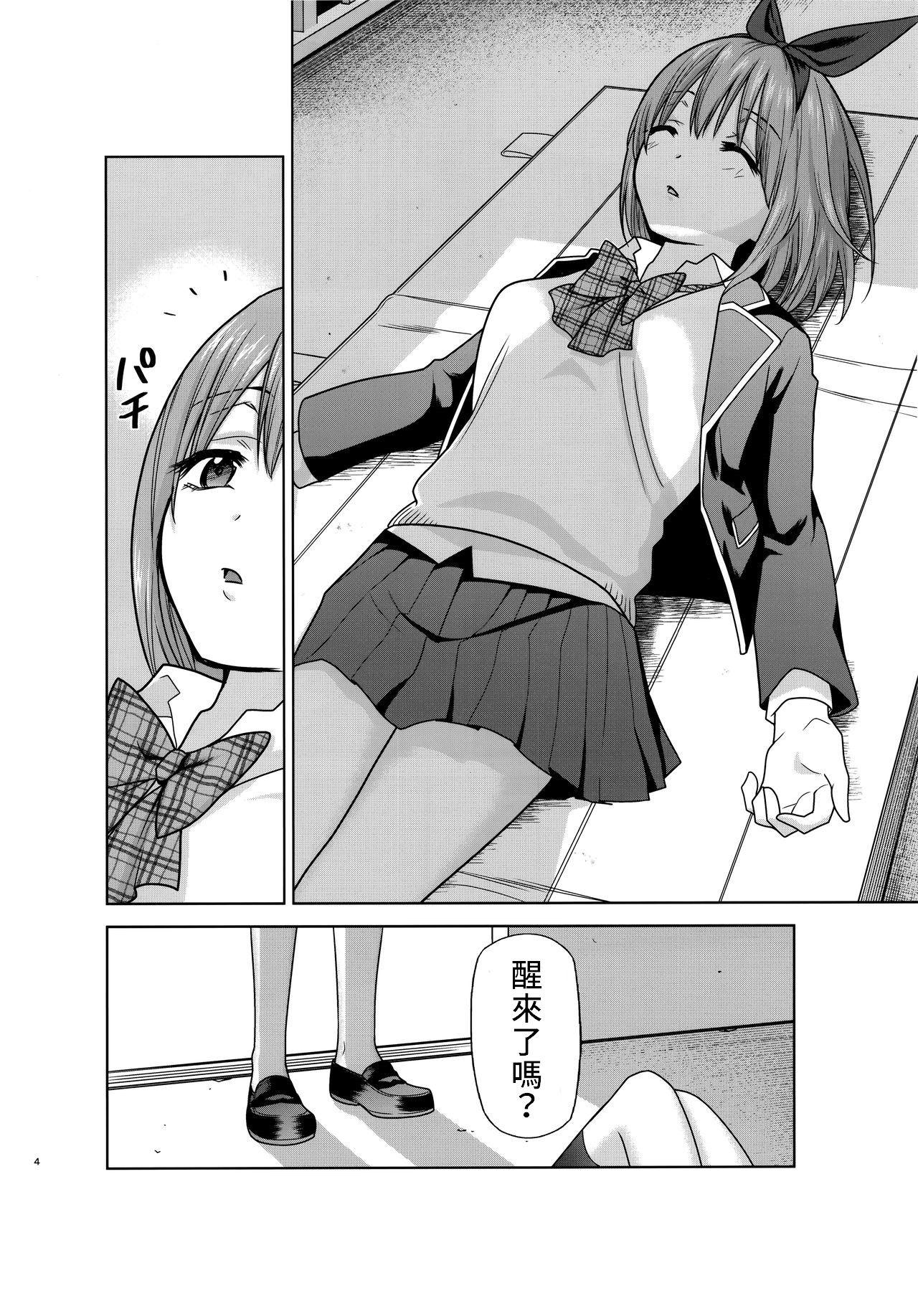 Backshots Gotoubun no Seidorei Side-B - Gotoubun no hanayome Monster Cock - Page 4