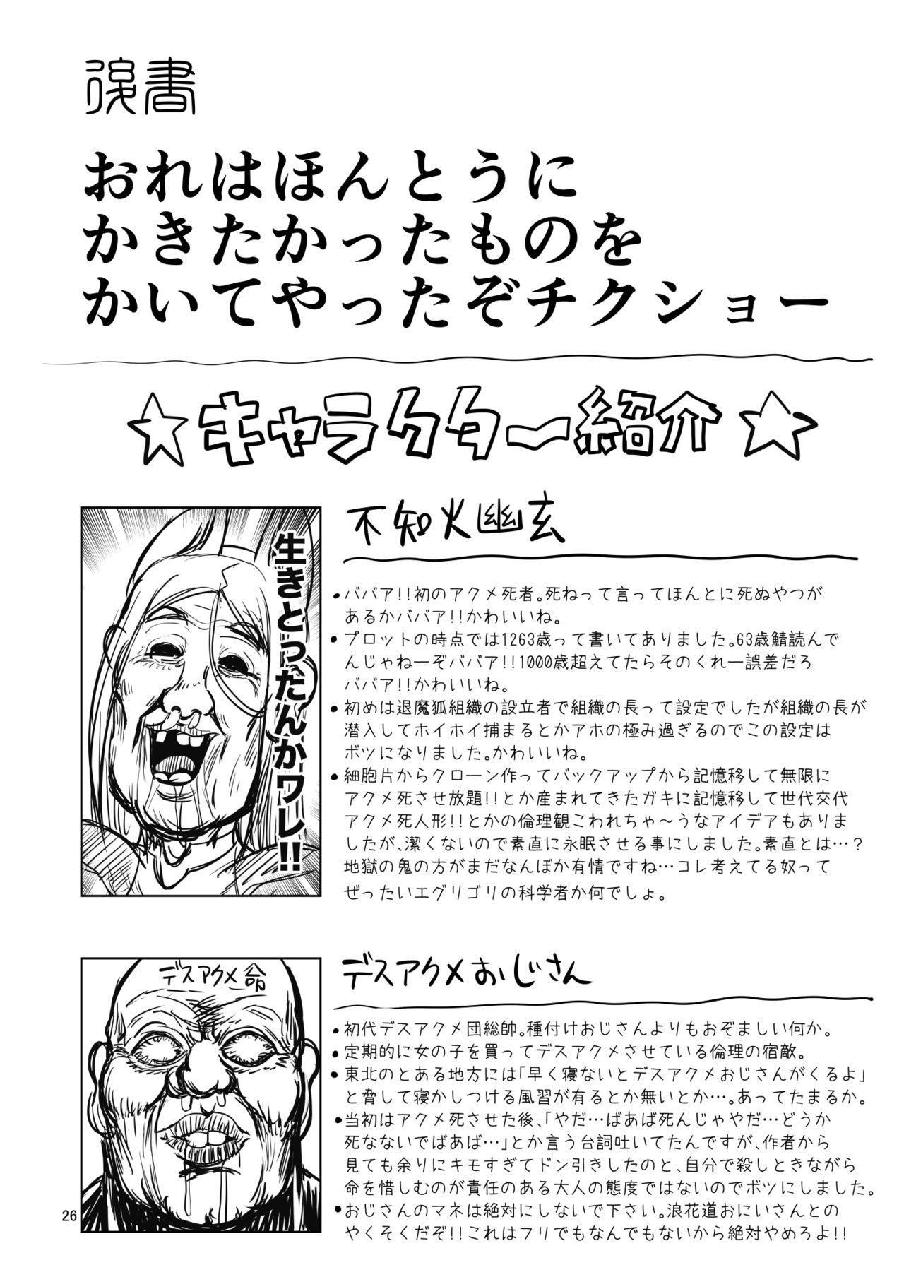 Best Blowjob Mesu Death Acme Zecchou Zetsumei - Original Flogging - Page 25