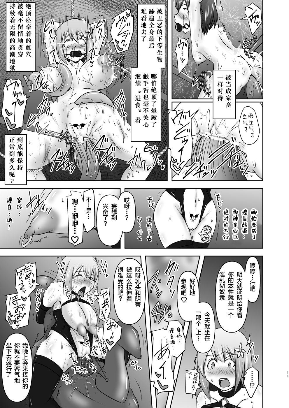 Dick Sucking Raygis Valicess Elsain "Hajigyaku no Reigokutou Kouhen" - Original Best Blowjobs Ever - Page 10